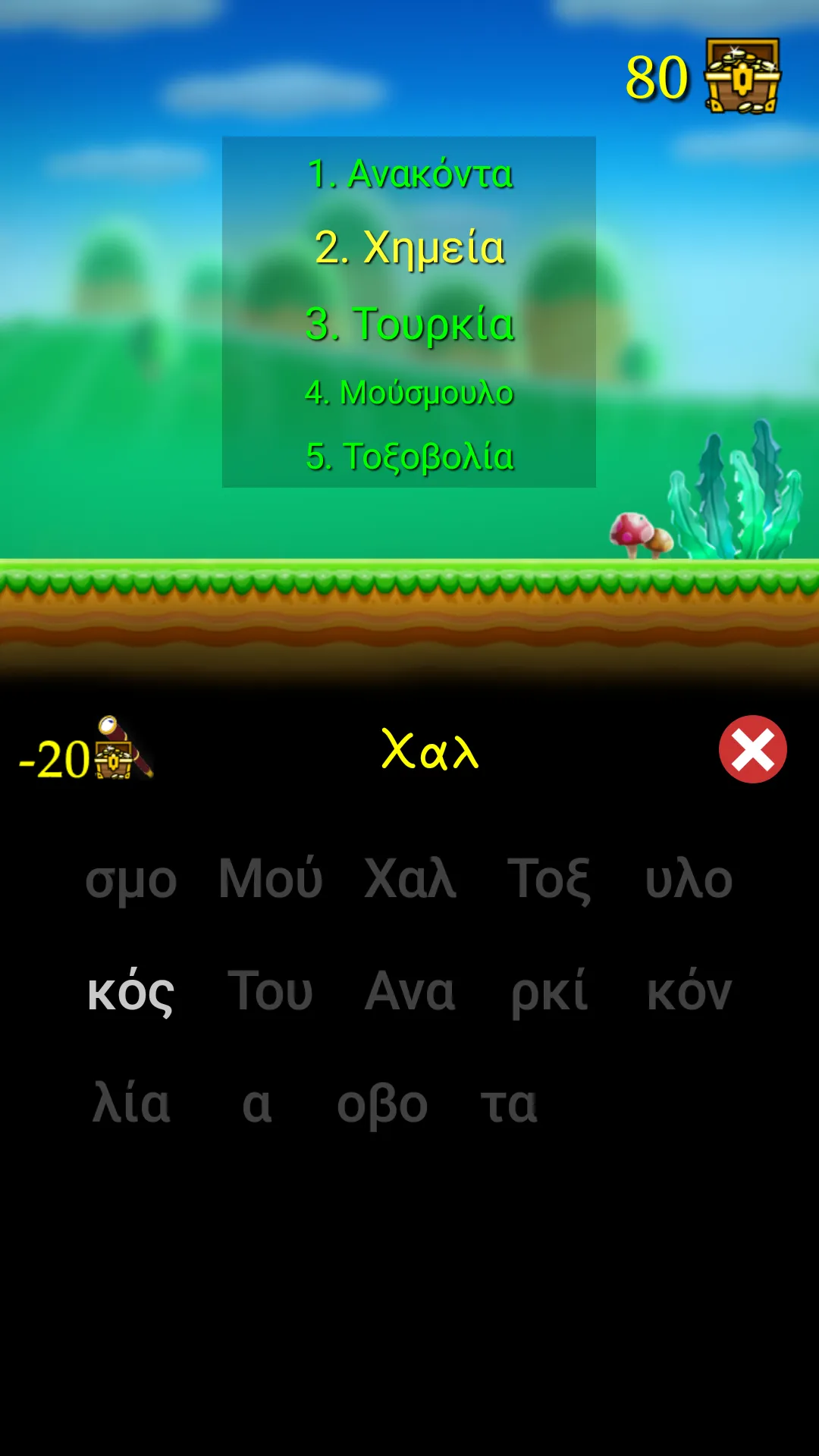 5 Κατηγορίες | Indus Appstore | Screenshot