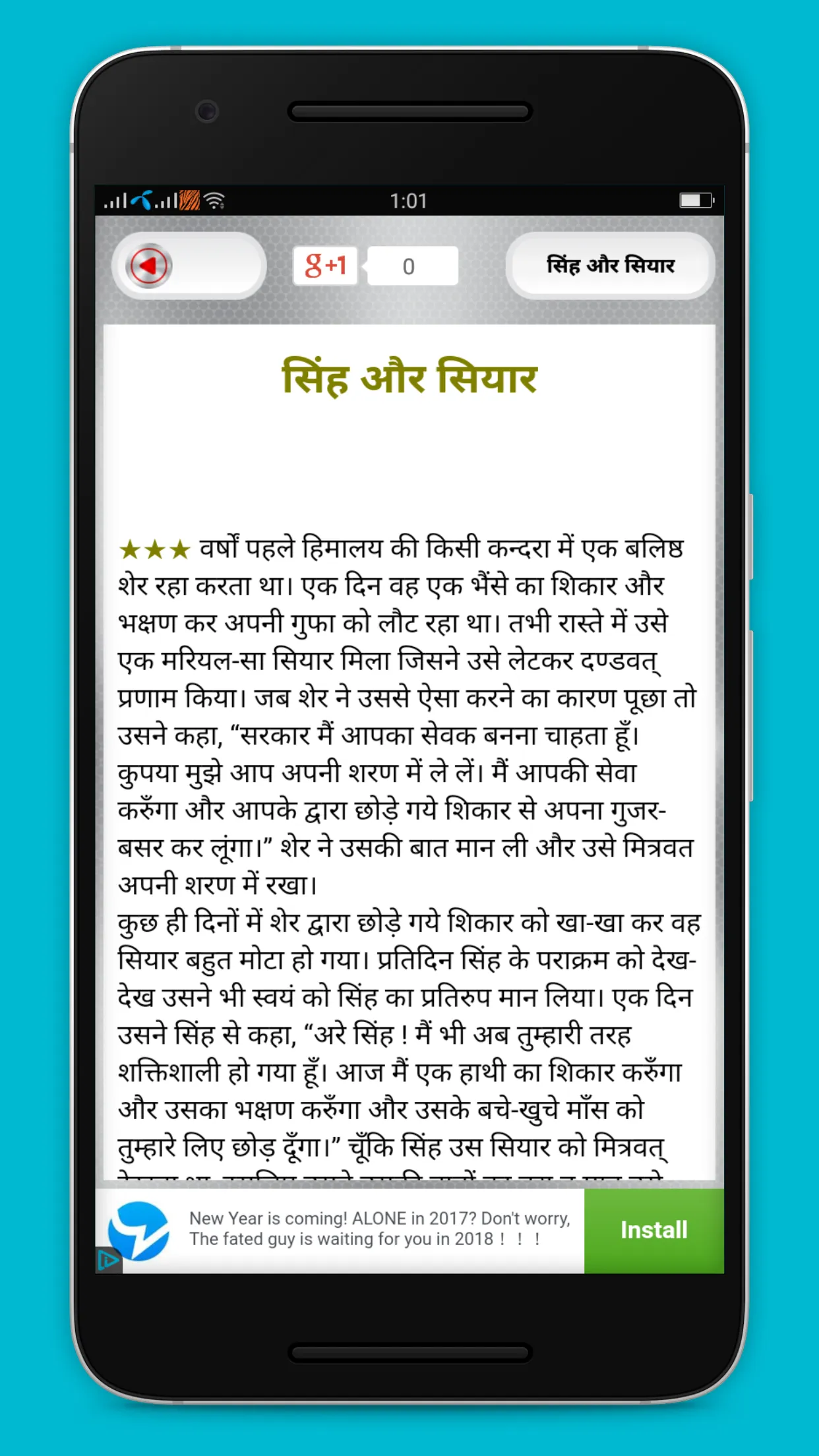 Hindi Kahaniya  हिंदी कहानियां | Indus Appstore | Screenshot