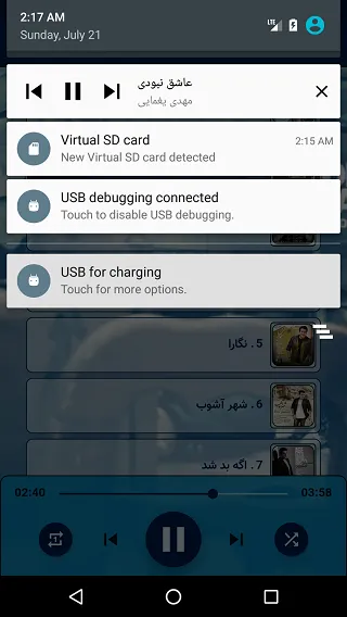 آهنگ مهدی یغمایی بدوت اینترنت  | Indus Appstore | Screenshot