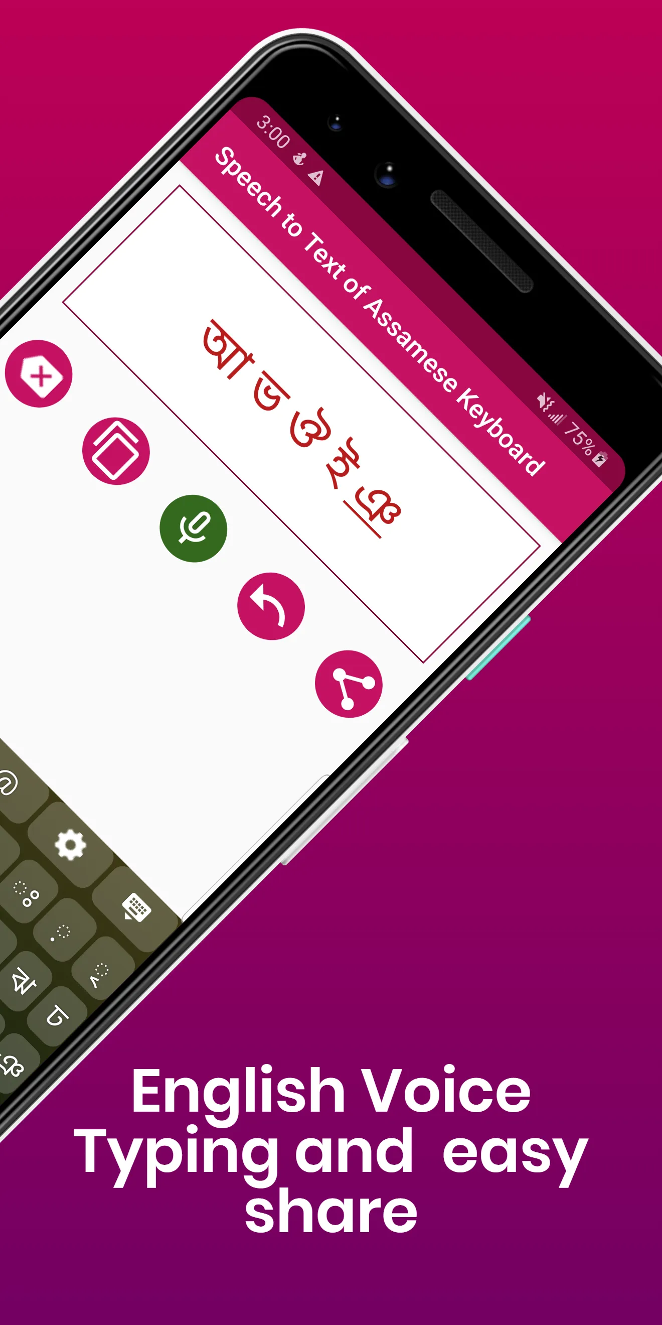 Assamese Keyboard by Infra | Indus Appstore | Screenshot