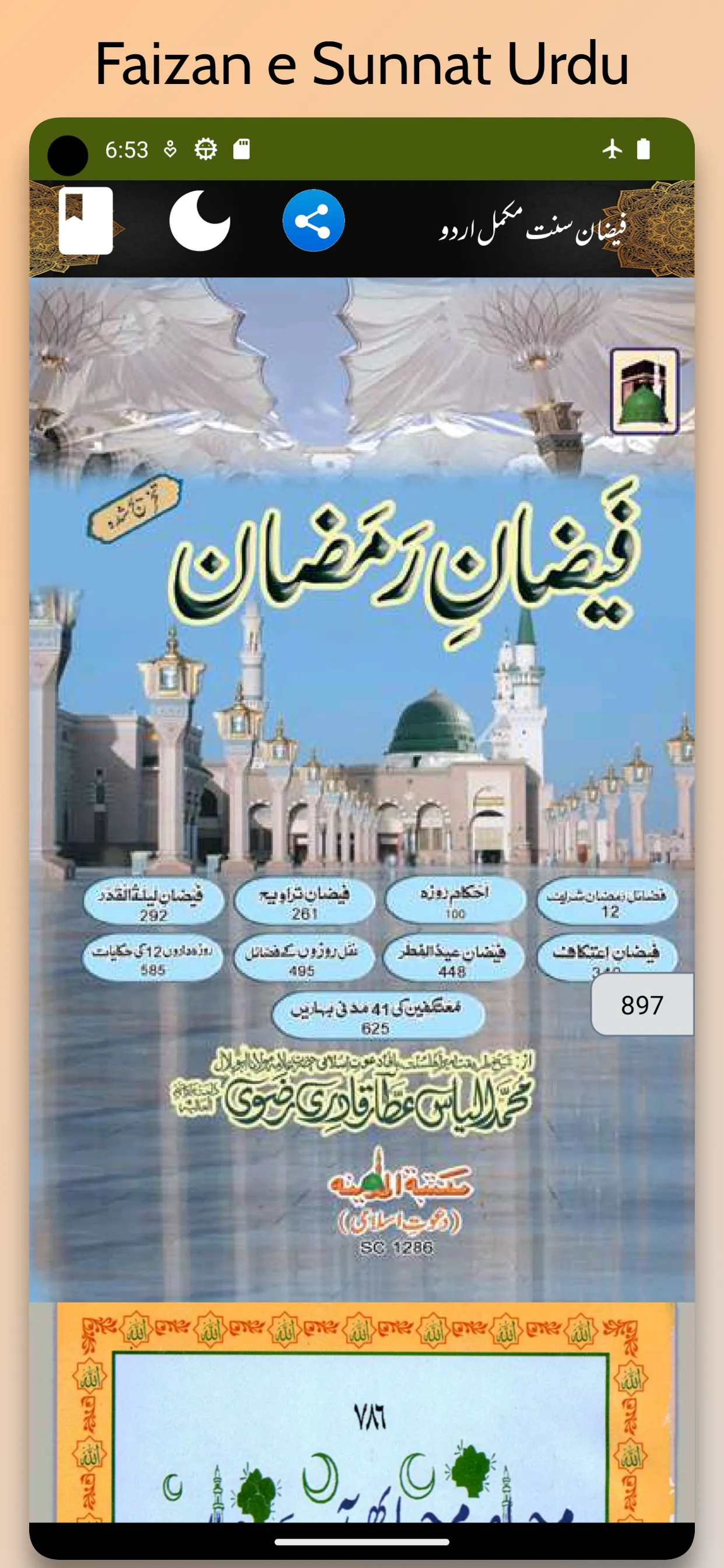 Faizan e Sunnat Urdu فیضان سنت | Indus Appstore | Screenshot