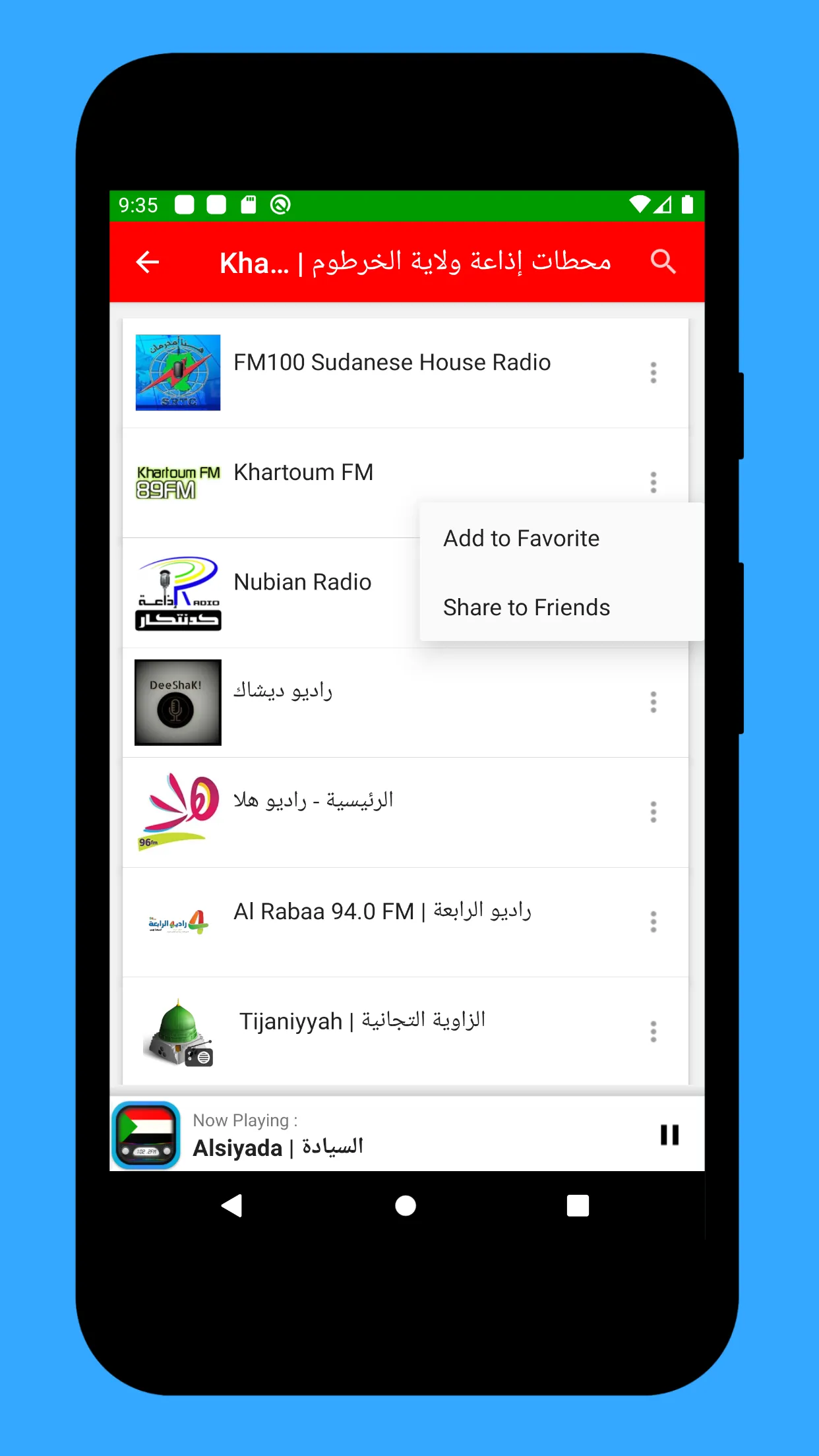 Radio Sudan + Radio Sudan FM | Indus Appstore | Screenshot