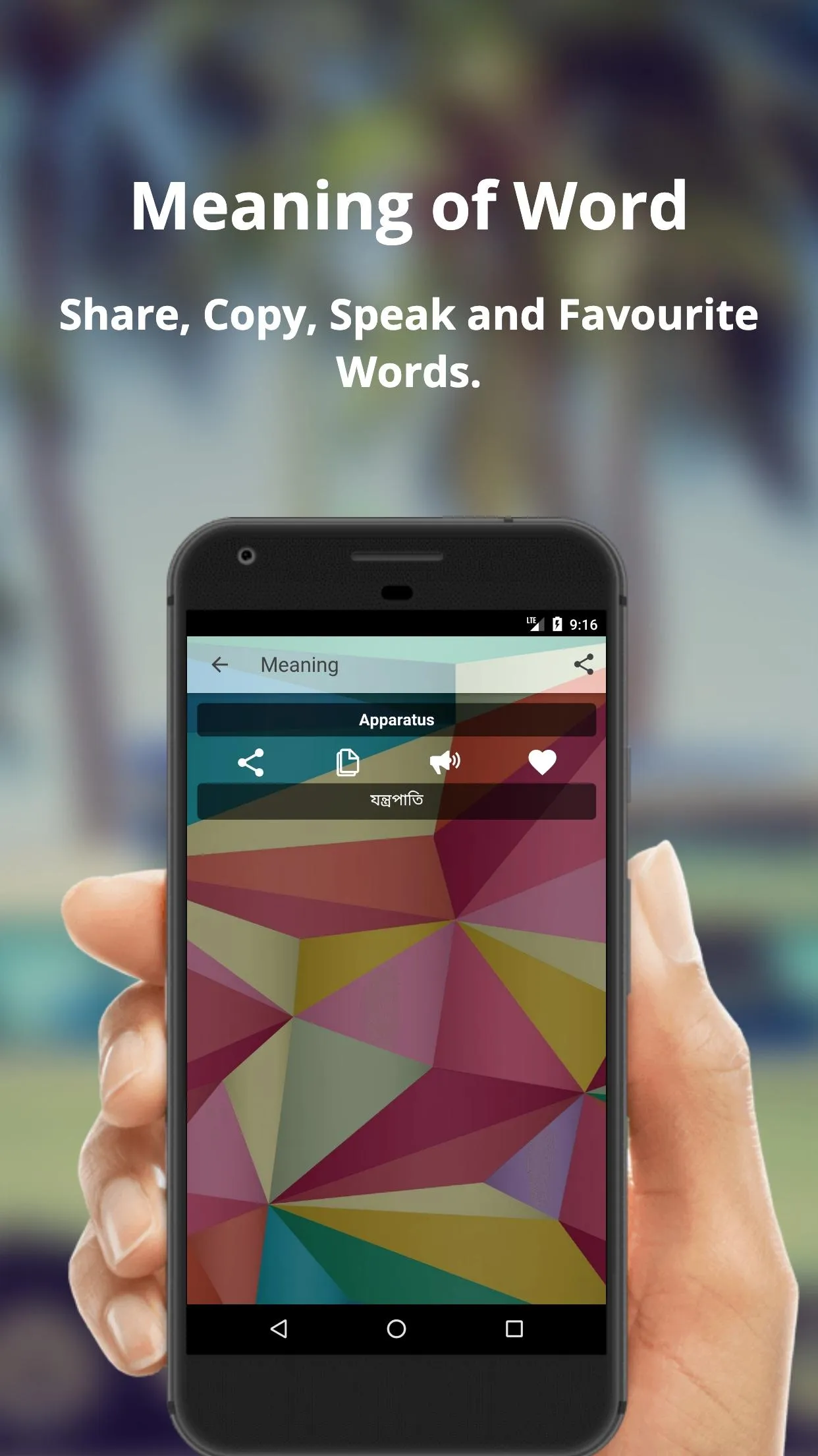 English To Bangla Translator | Indus Appstore | Screenshot