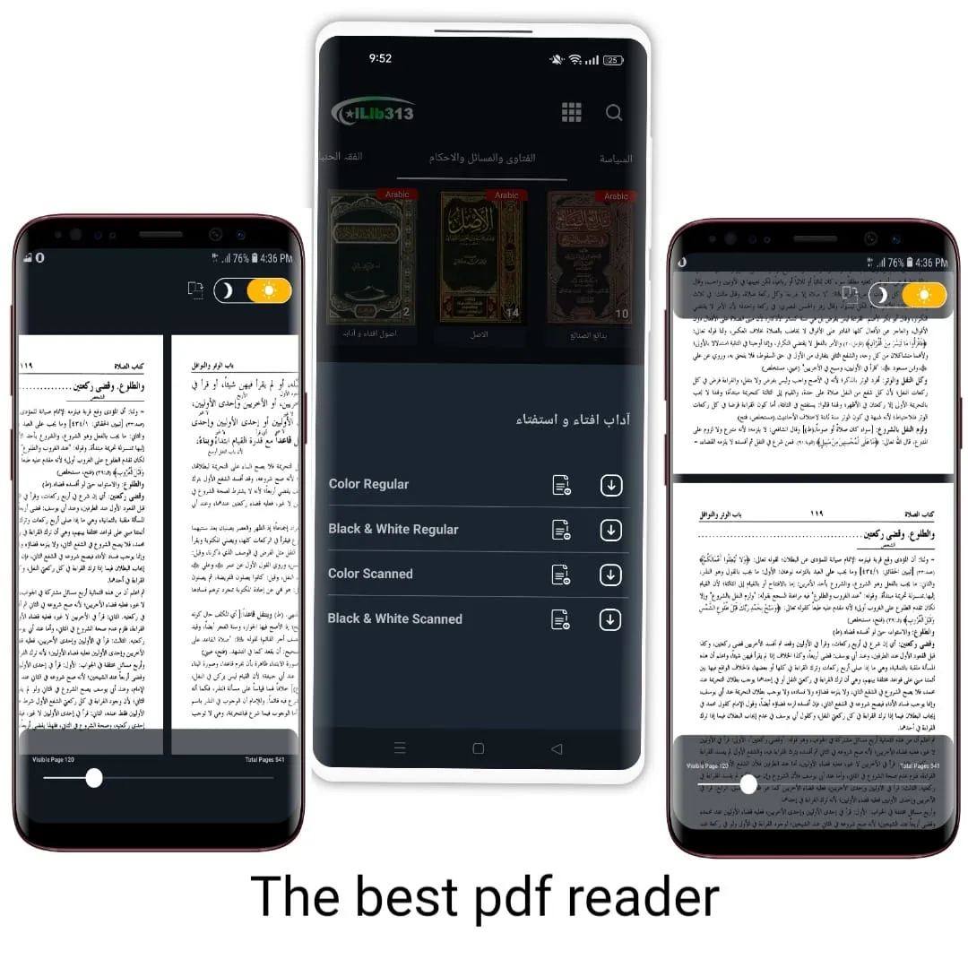 اسلامی لا�ئبریری- iLib313 | Indus Appstore | Screenshot