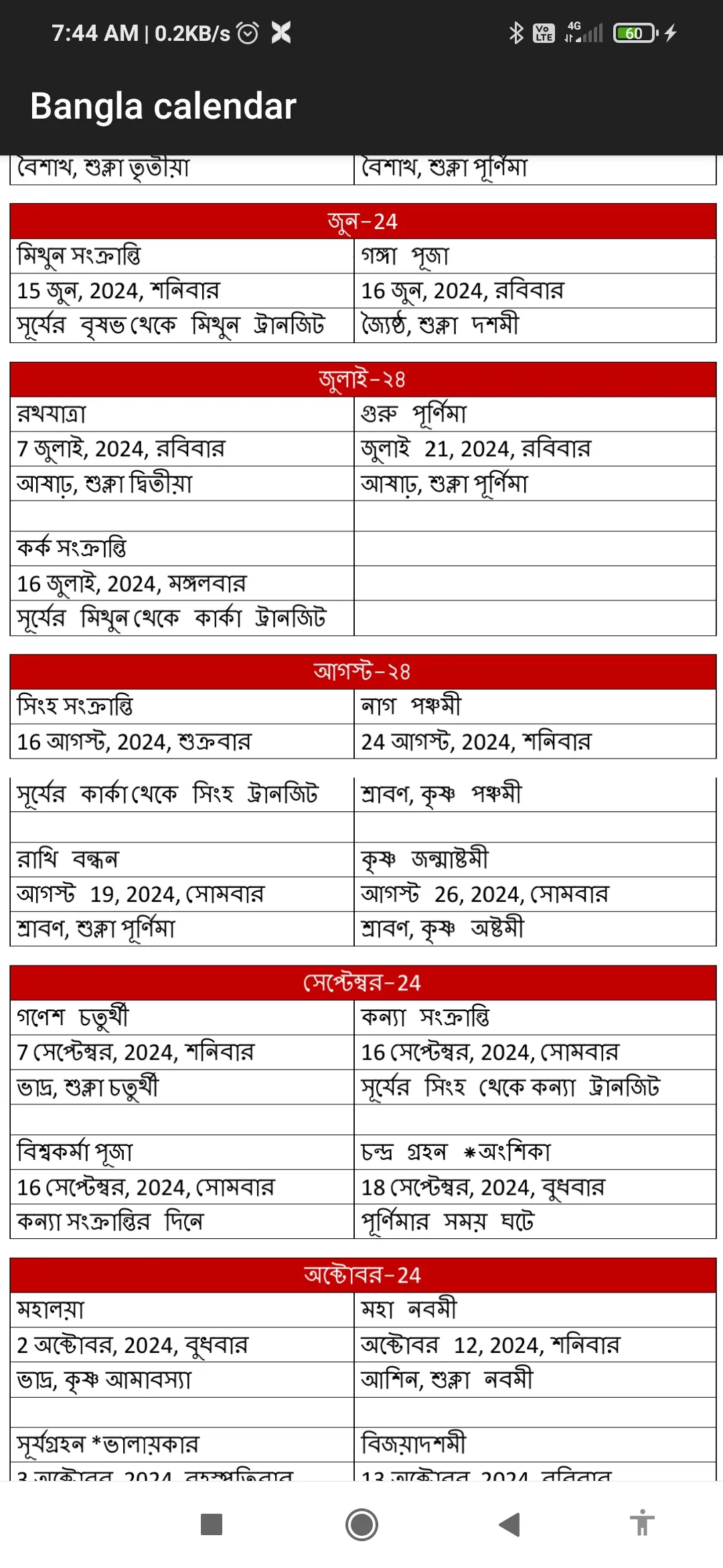 Bangla Calendar 2024 | Indus Appstore | Screenshot