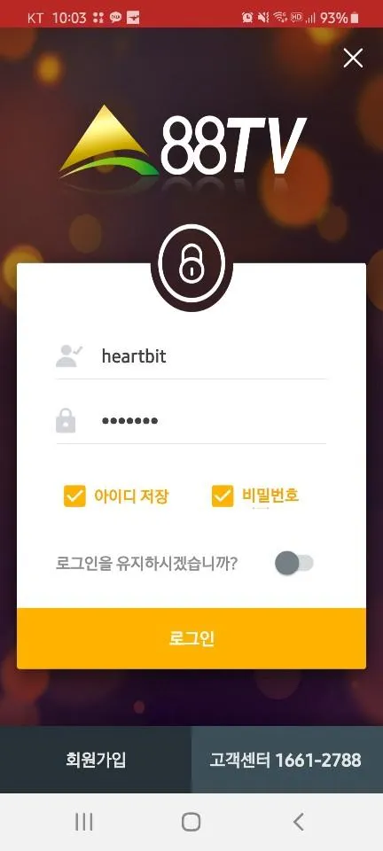 88TV 증권방송 | Indus Appstore | Screenshot