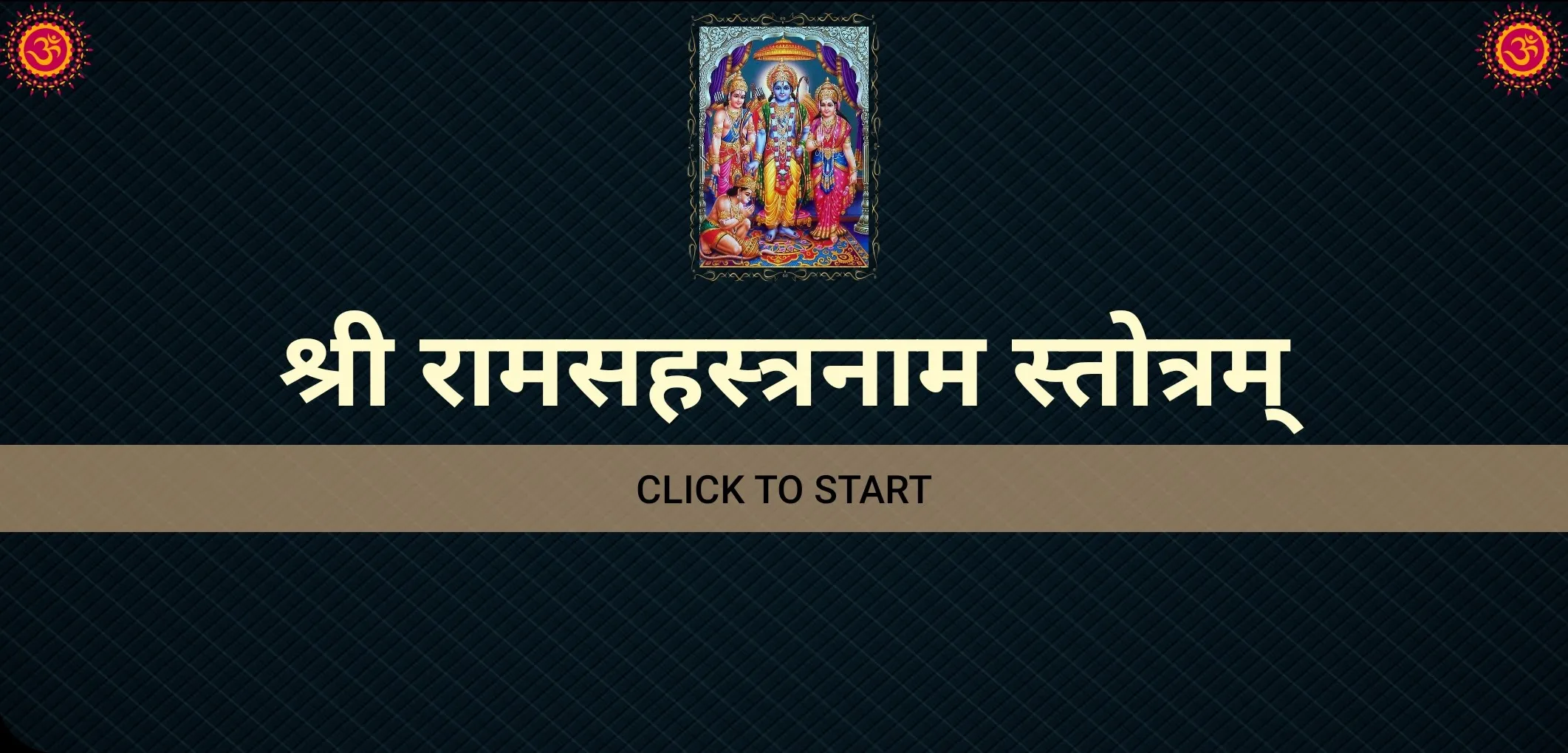 श्री रामसहस्त्रनाम स्तोत्रम् | Indus Appstore | Screenshot