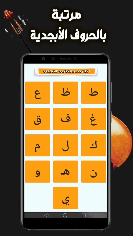 ترانيم بالأبجدية واسبوع الالام | Indus Appstore | Screenshot