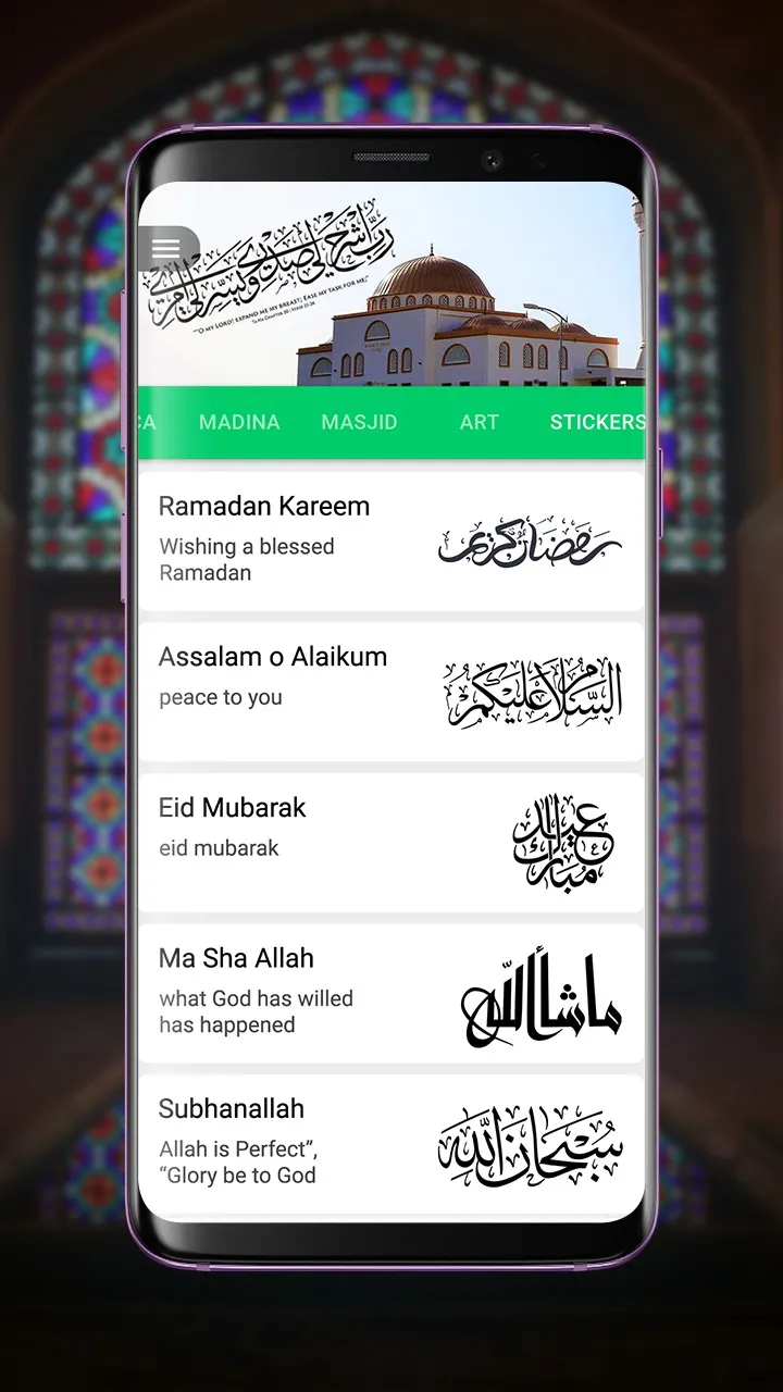 HD Islamic wallpaper Islam 4K | Indus Appstore | Screenshot