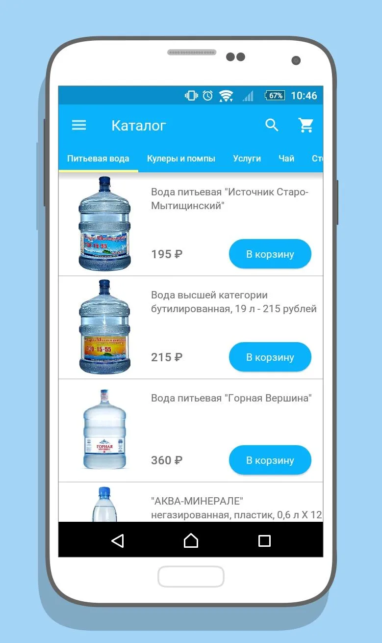 Старо-Мытищинский Источник. До | Indus Appstore | Screenshot