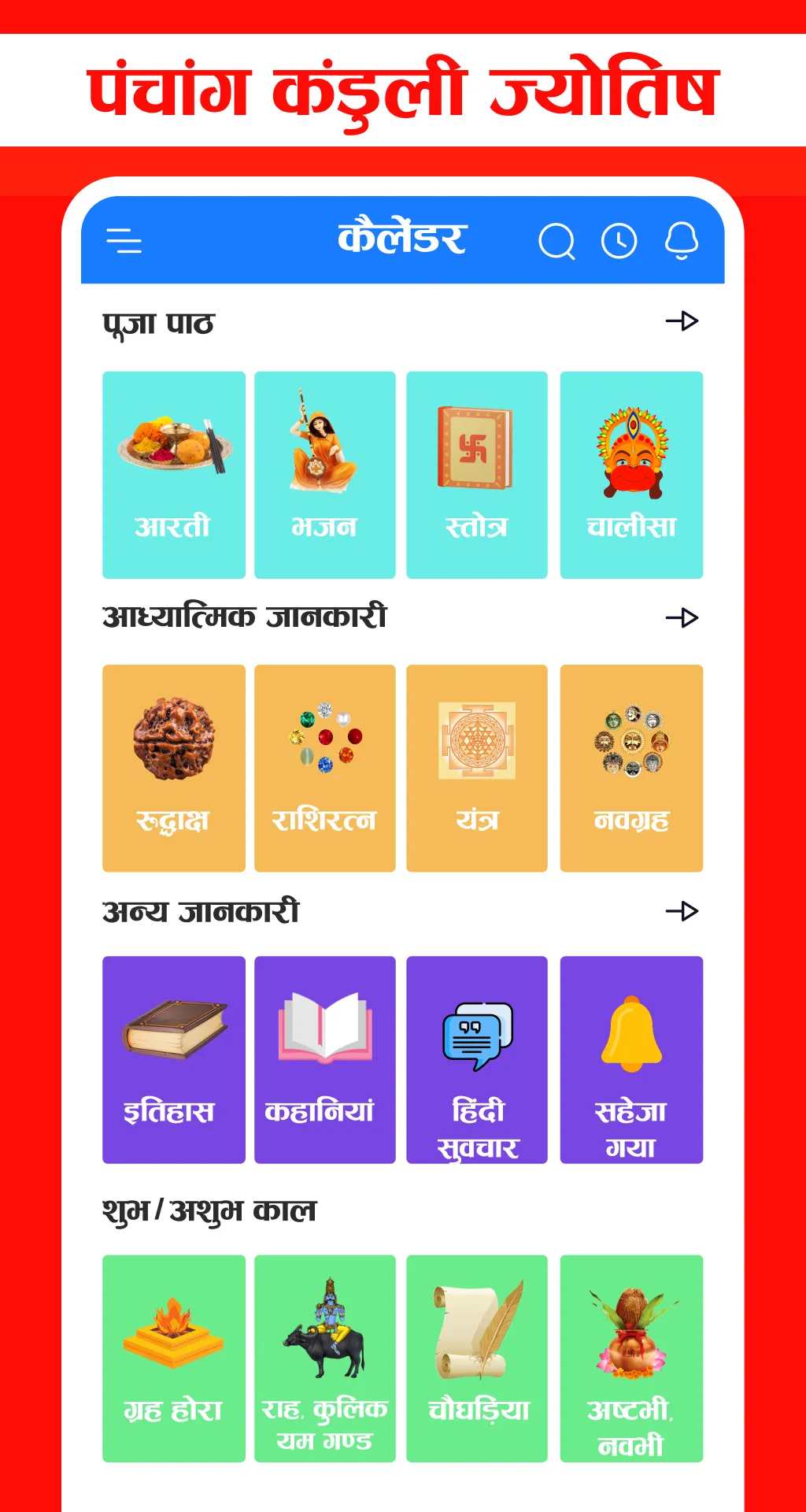 Calendar 2023 : Daily Panchang | Indus Appstore | Screenshot