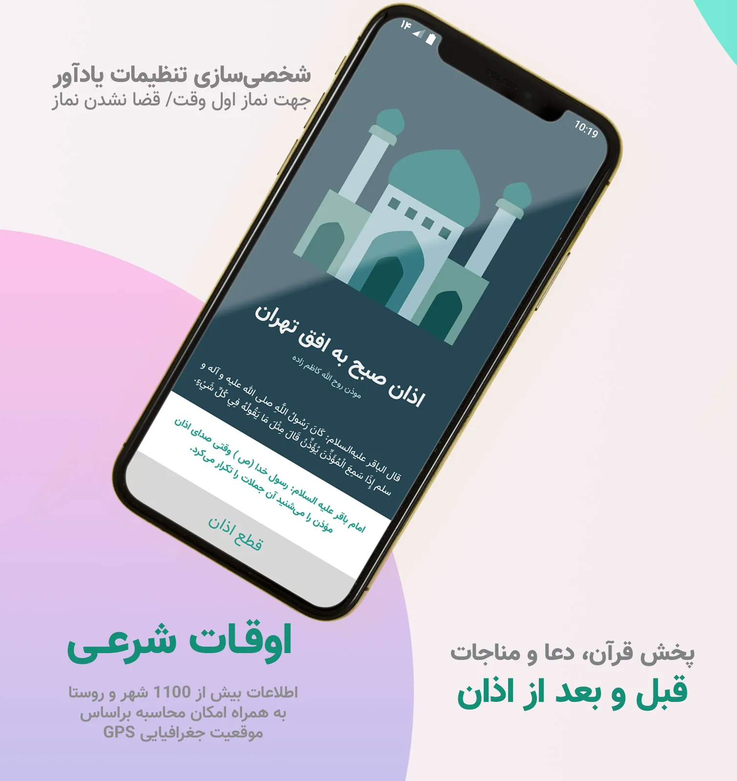 AzanGoo  تقویم اذانگو | Indus Appstore | Screenshot