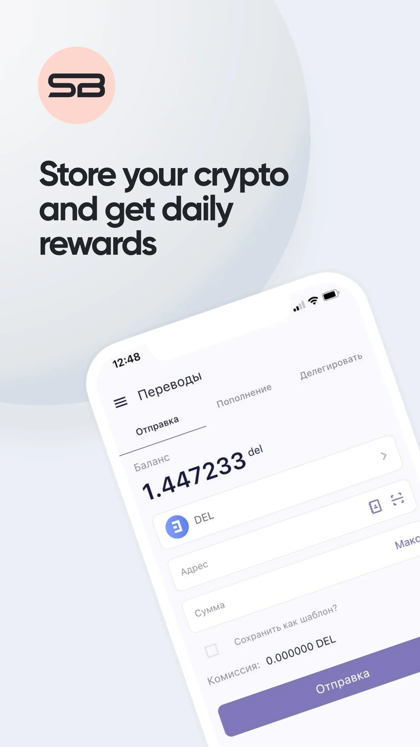 Spacebot Staking wallet | Indus Appstore | Screenshot