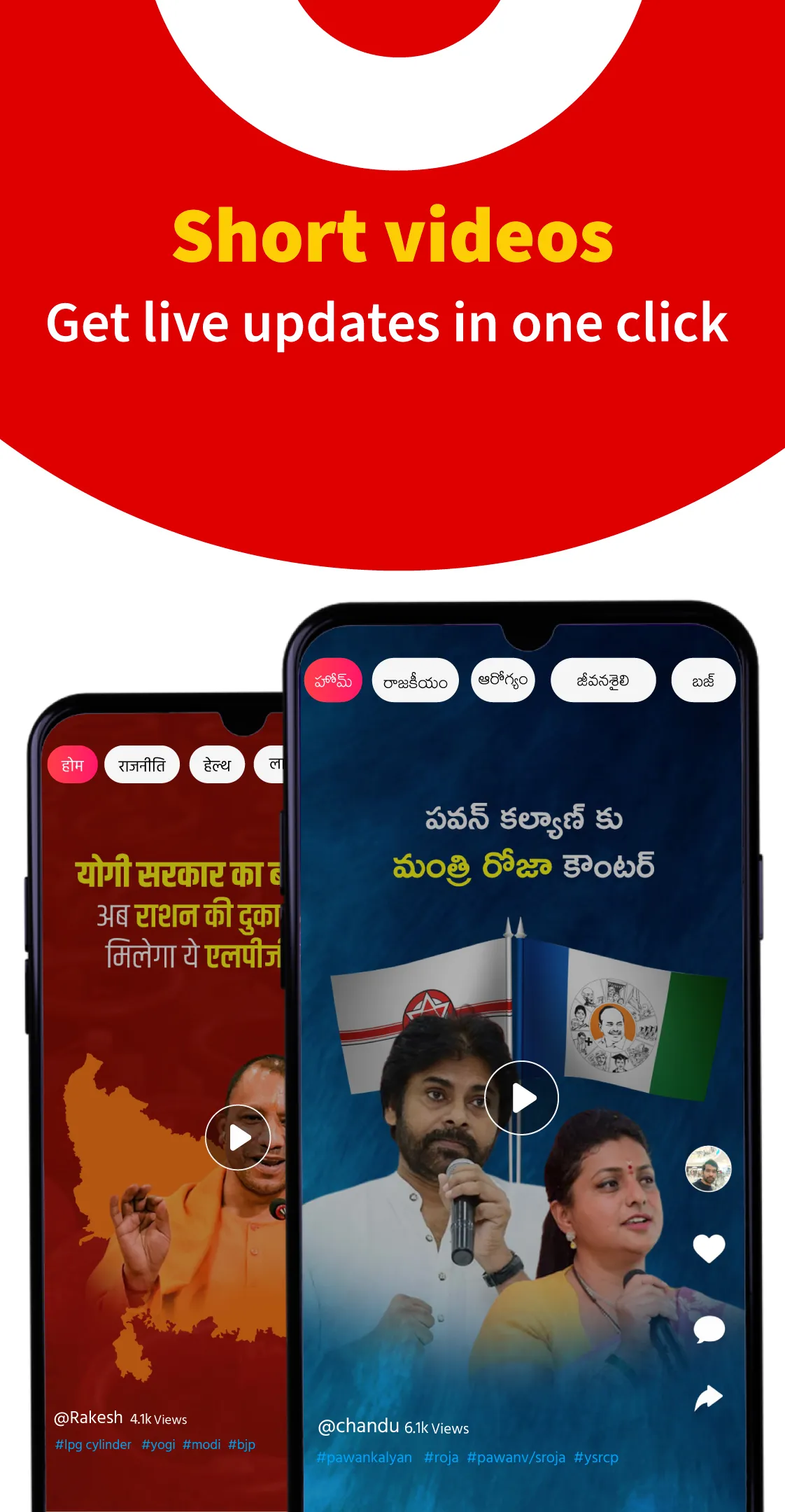 PublicVibe: Local Area Videos | Indus Appstore | Screenshot