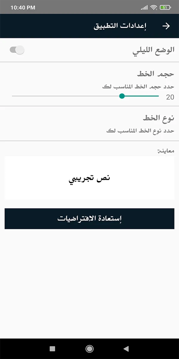 رواية أسير عينيها | Indus Appstore | Screenshot