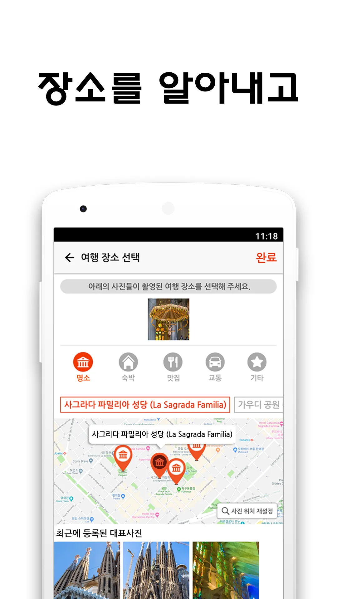 다오 - 다녀오다. 다오! (여행 정리, 여행 공유,  | Indus Appstore | Screenshot