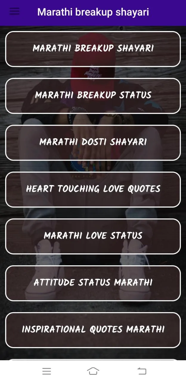 Marathi breakup shayari | Indus Appstore | Screenshot