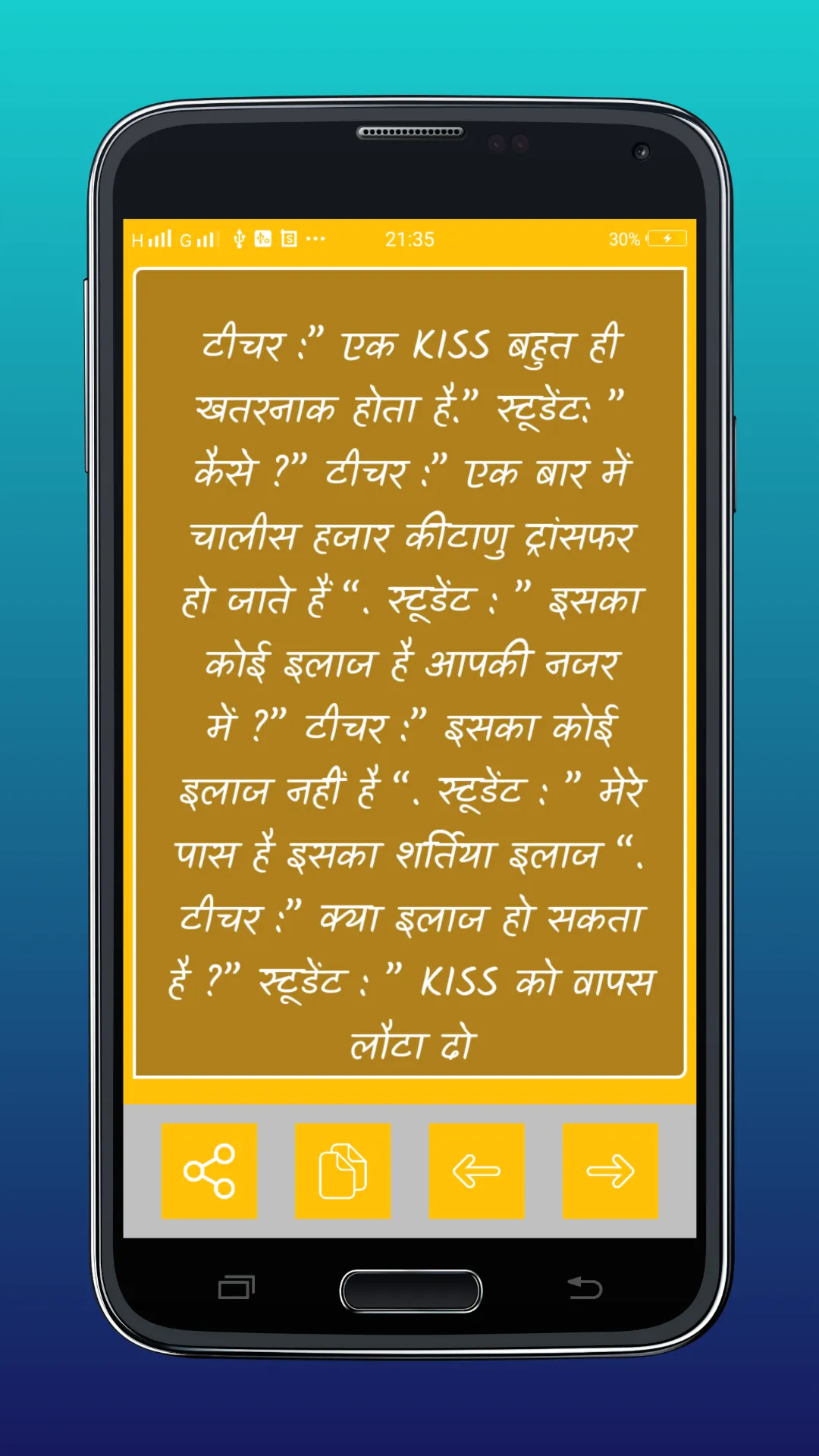 घपाघप जोक्स | Funny Jokes | Indus Appstore | Screenshot