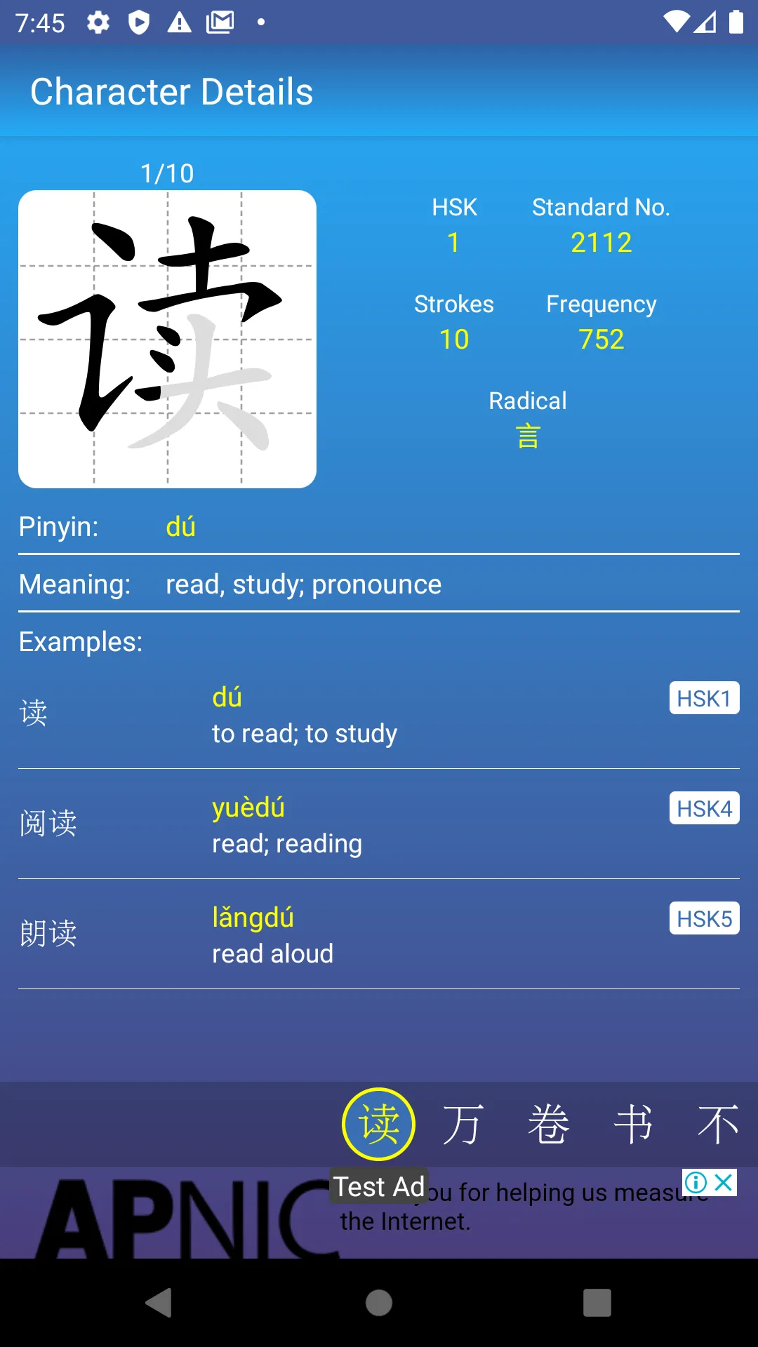 Chinese Worksheet Generator | Indus Appstore | Screenshot