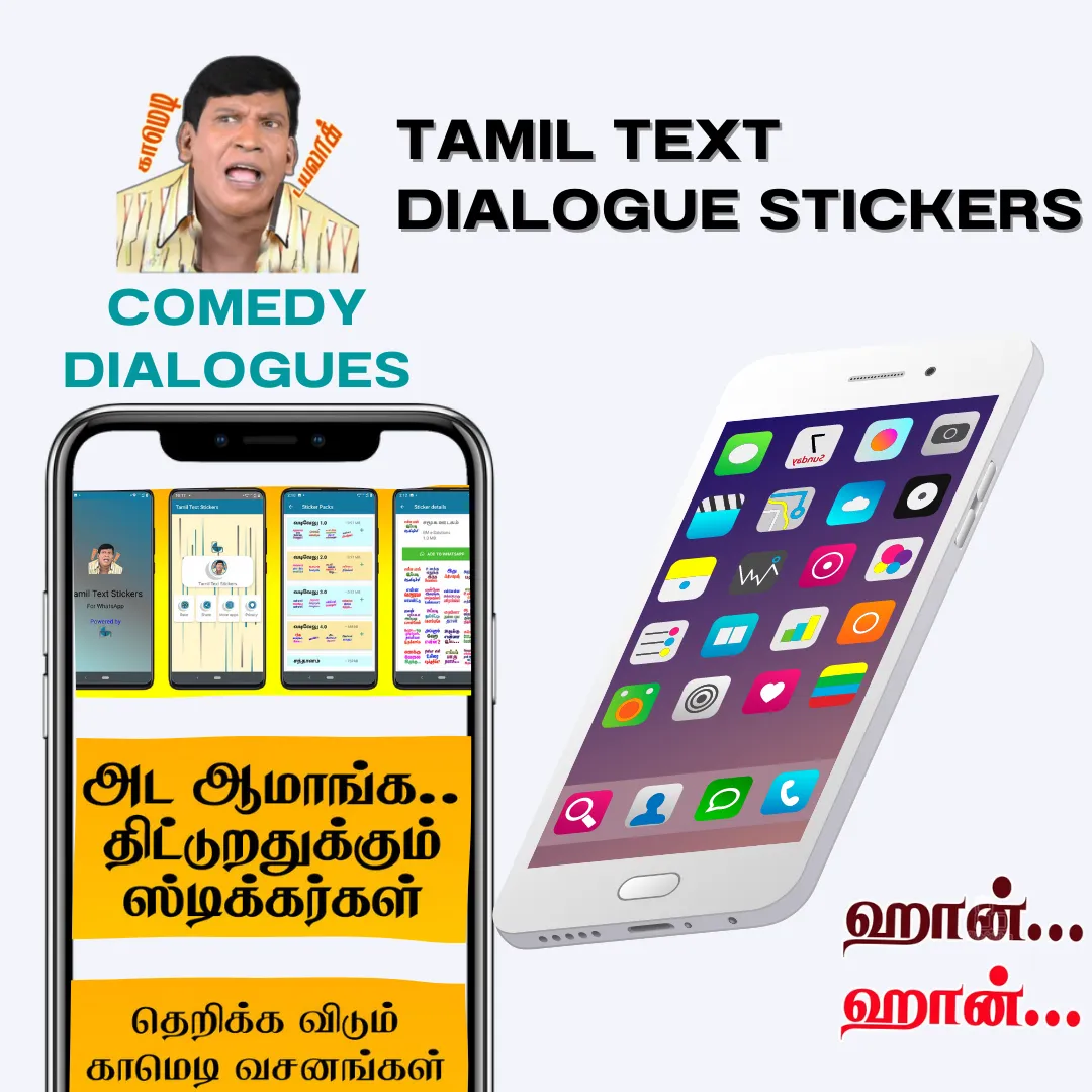 Tamil Text Dialogue Stickers | Indus Appstore | Screenshot