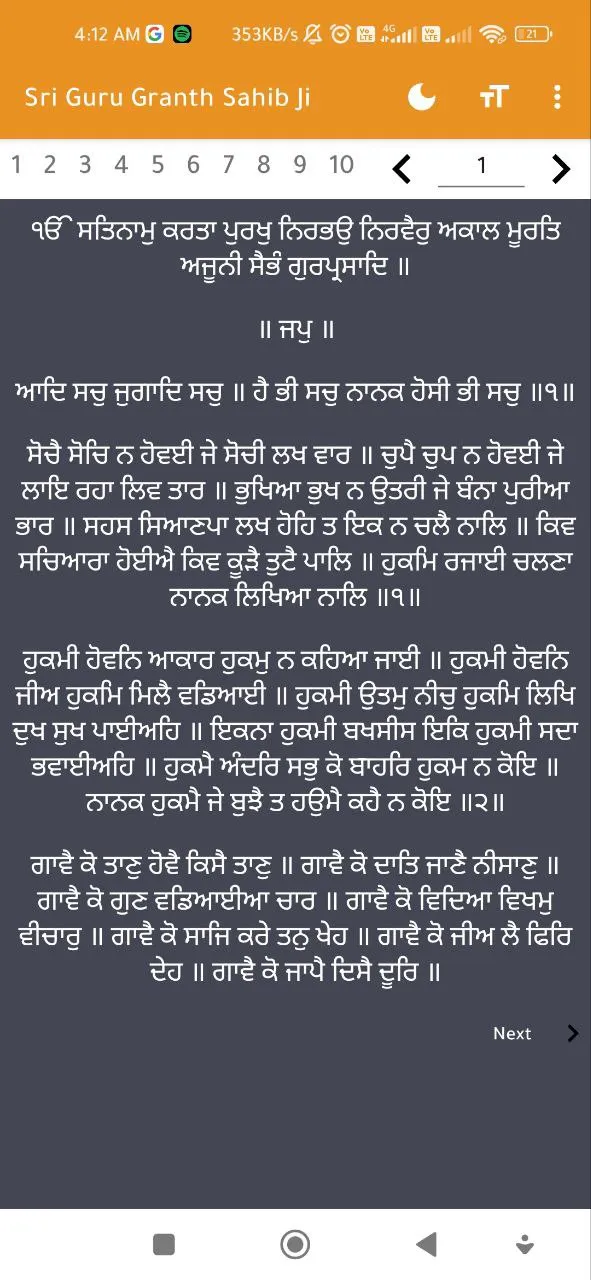 Sri Guru Granth Sahib Ji | Indus Appstore | Screenshot