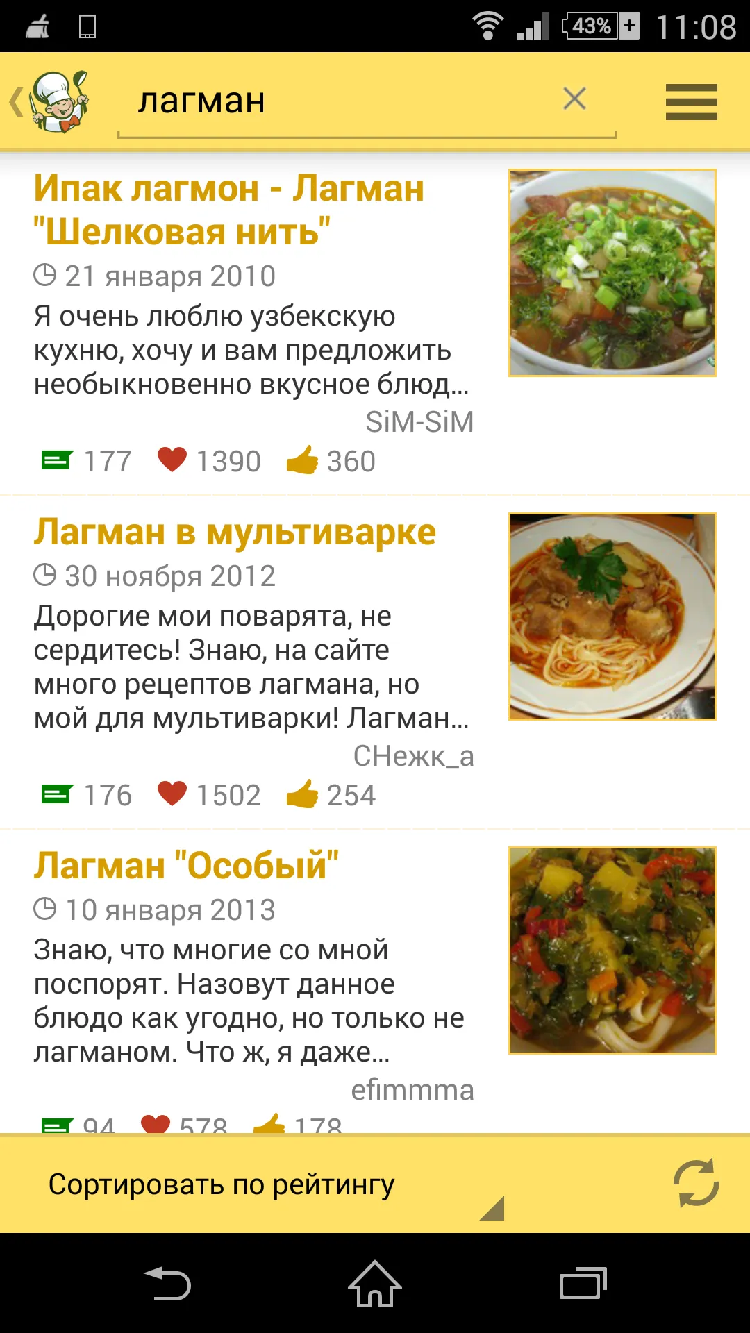 Recipes in Russian | Indus Appstore | Screenshot