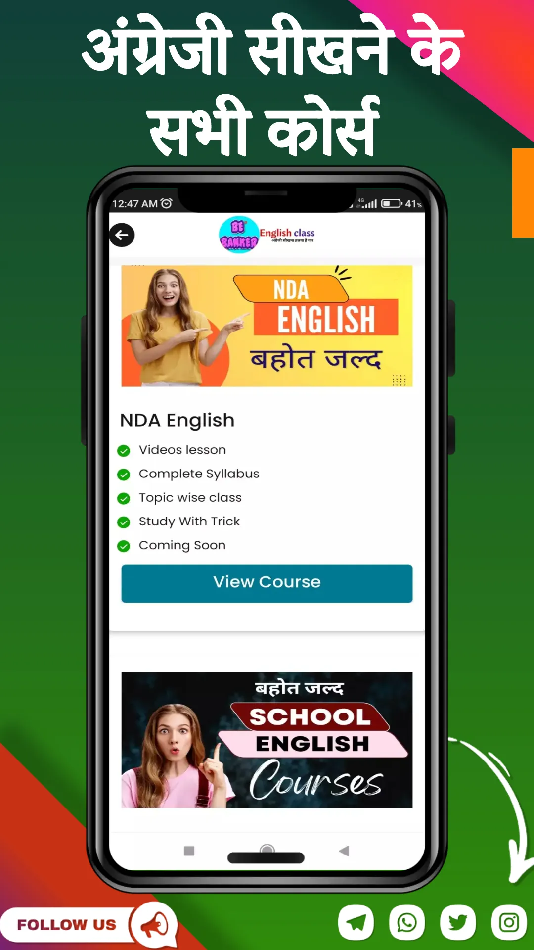 Sanreeti English Academy | Indus Appstore | Screenshot