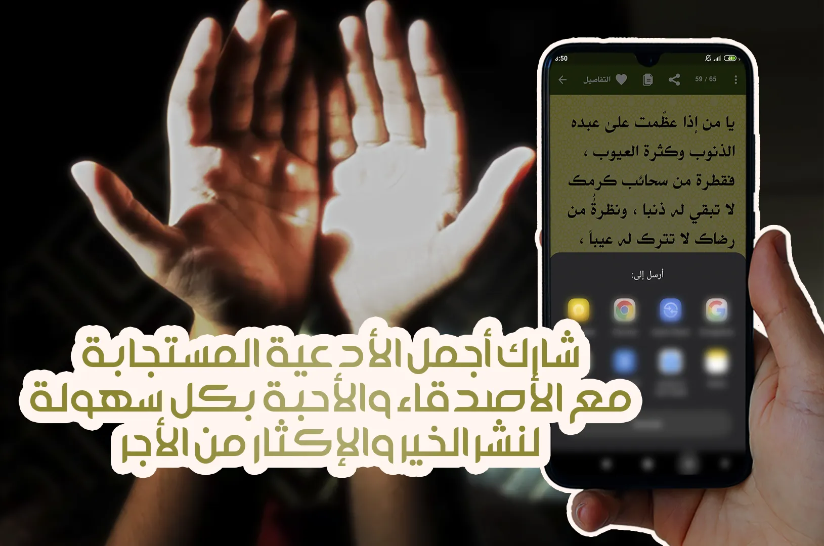 أدعية التوبة والمغفرة مستجابة | Indus Appstore | Screenshot