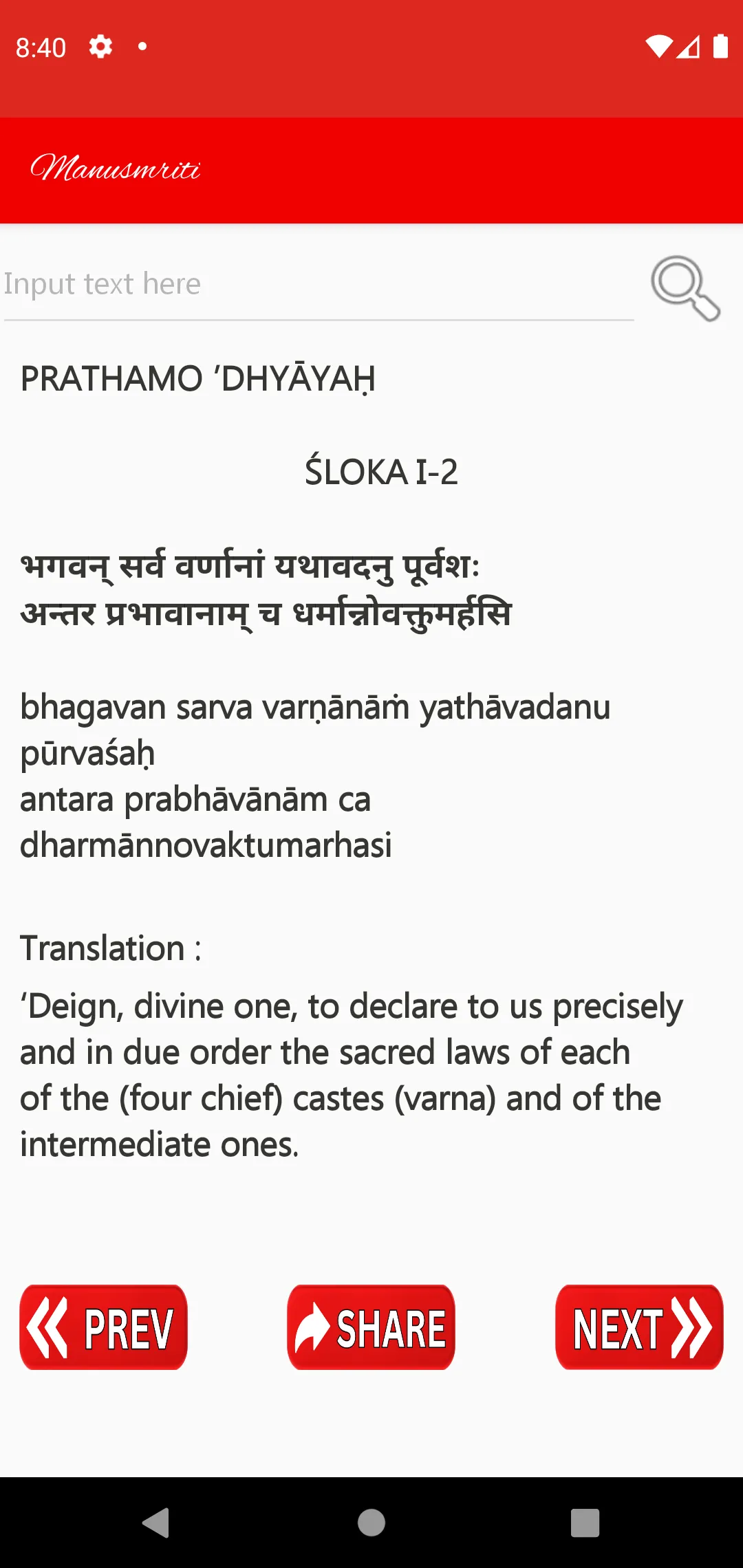 Manusmriti: Sanskrit & English | Indus Appstore | Screenshot