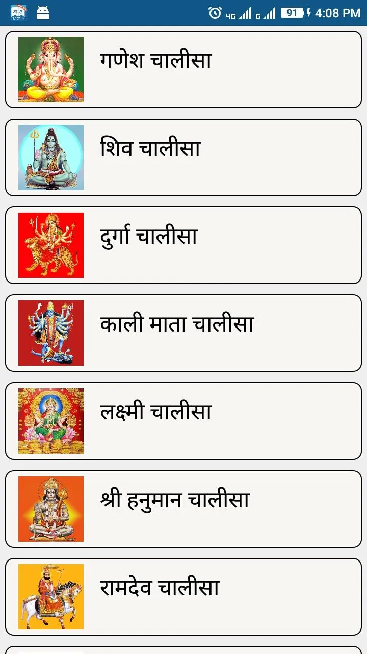 Ask Hanumanji (Aarti, Chalisa) | Indus Appstore | Screenshot