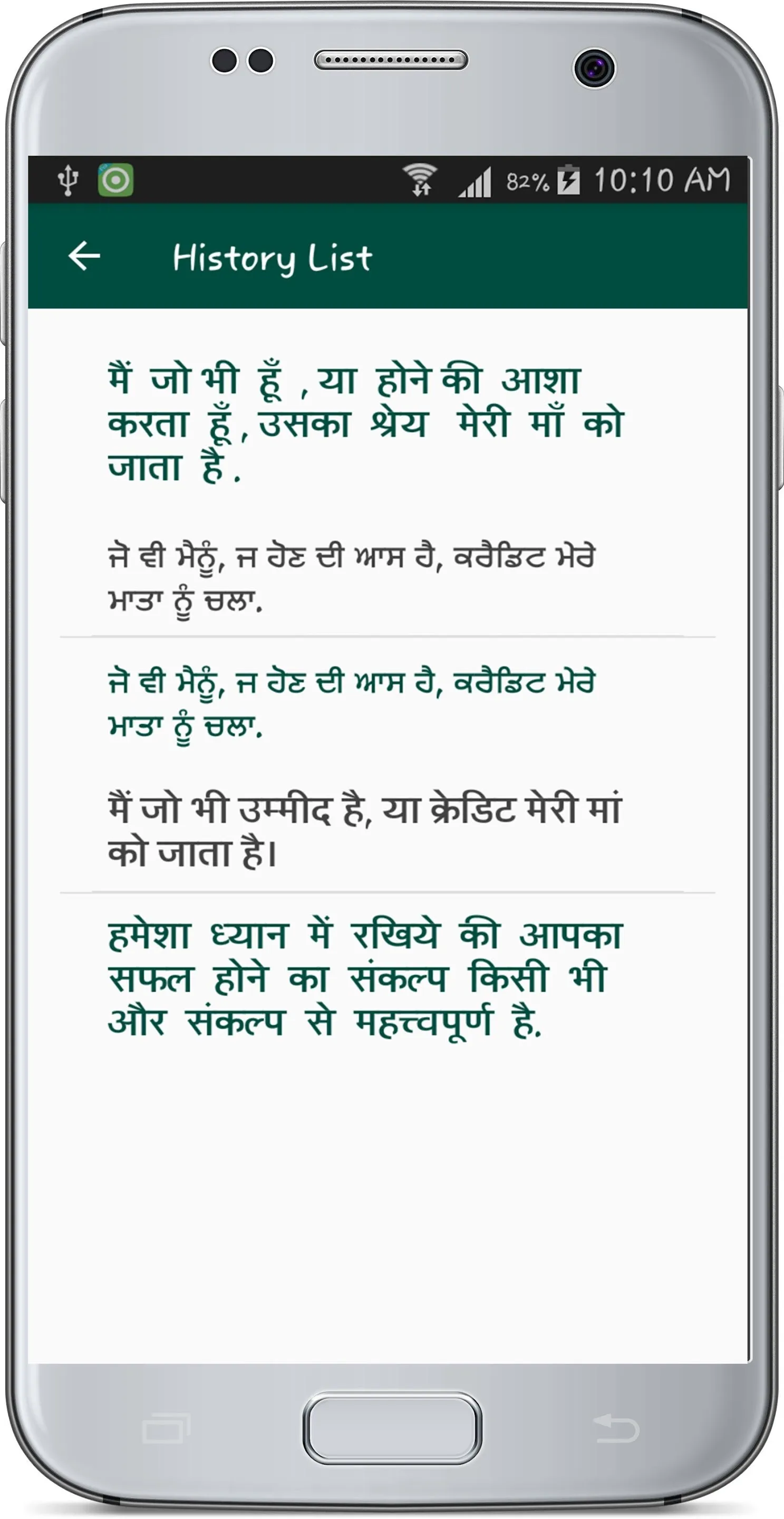 Hindi Punjabi Translate | Indus Appstore | Screenshot