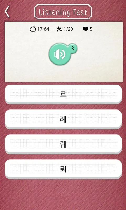 Korean Pronunciation Trainer | Indus Appstore | Screenshot