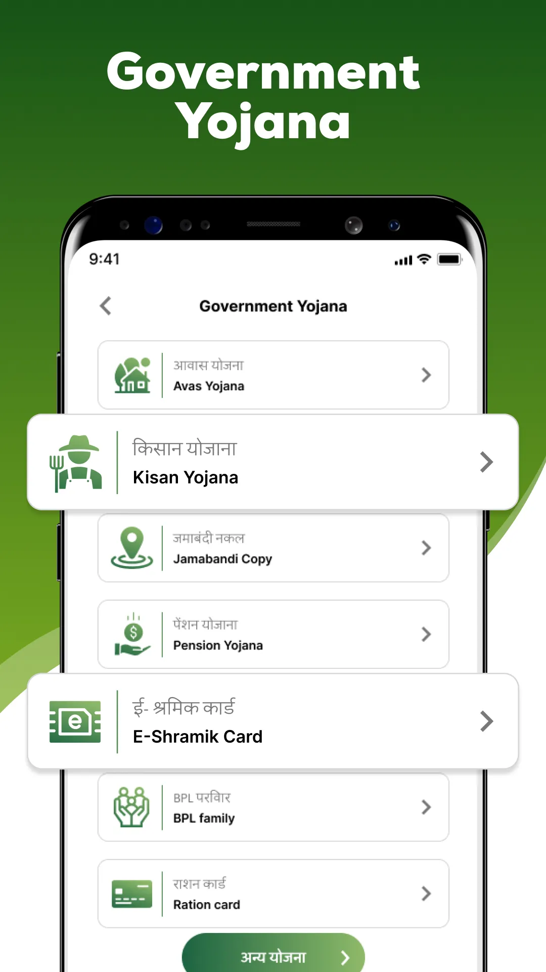 Bhulekh All Kisan Yojna Info | Indus Appstore | Screenshot