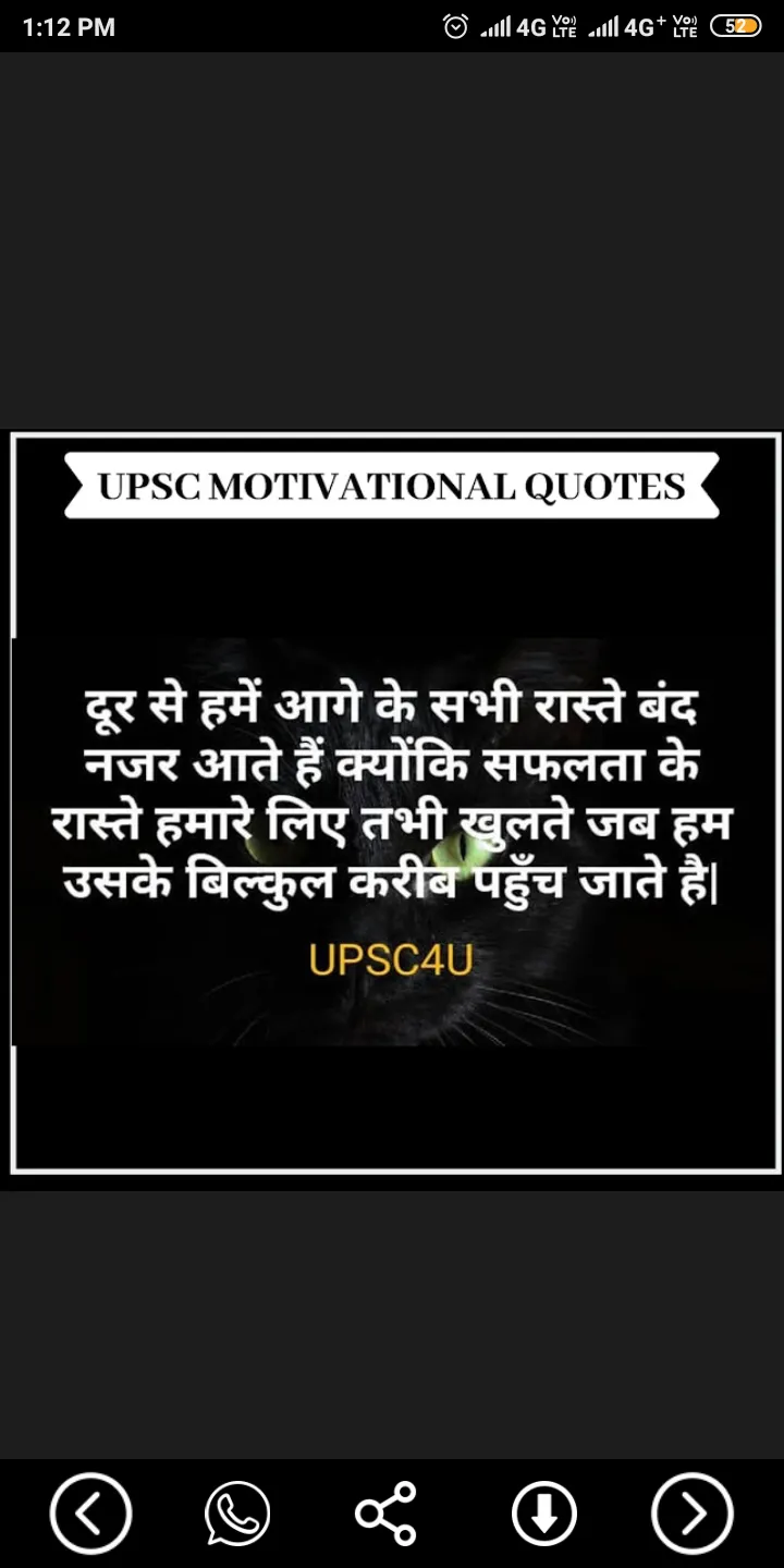 Upsc Motivational Quote Images | Indus Appstore | Screenshot