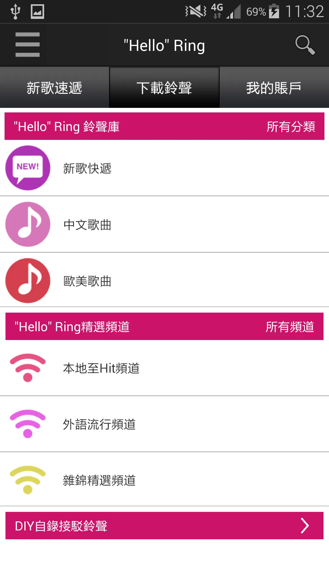 “Hello”Ring 接駁鈴聲 | Indus Appstore | Screenshot