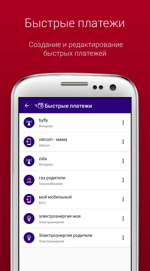 Банк Решение | Indus Appstore | Screenshot