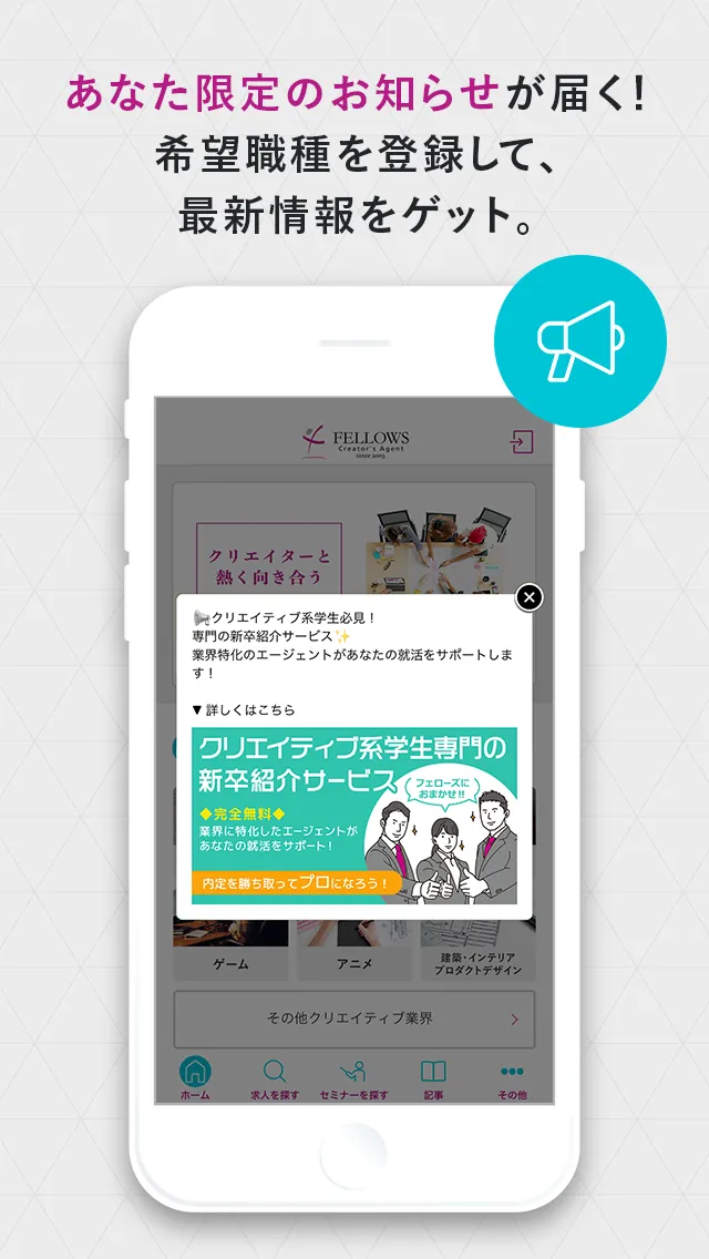 フェローズ　クリエイターの仕事・学び情報 | Indus Appstore | Screenshot