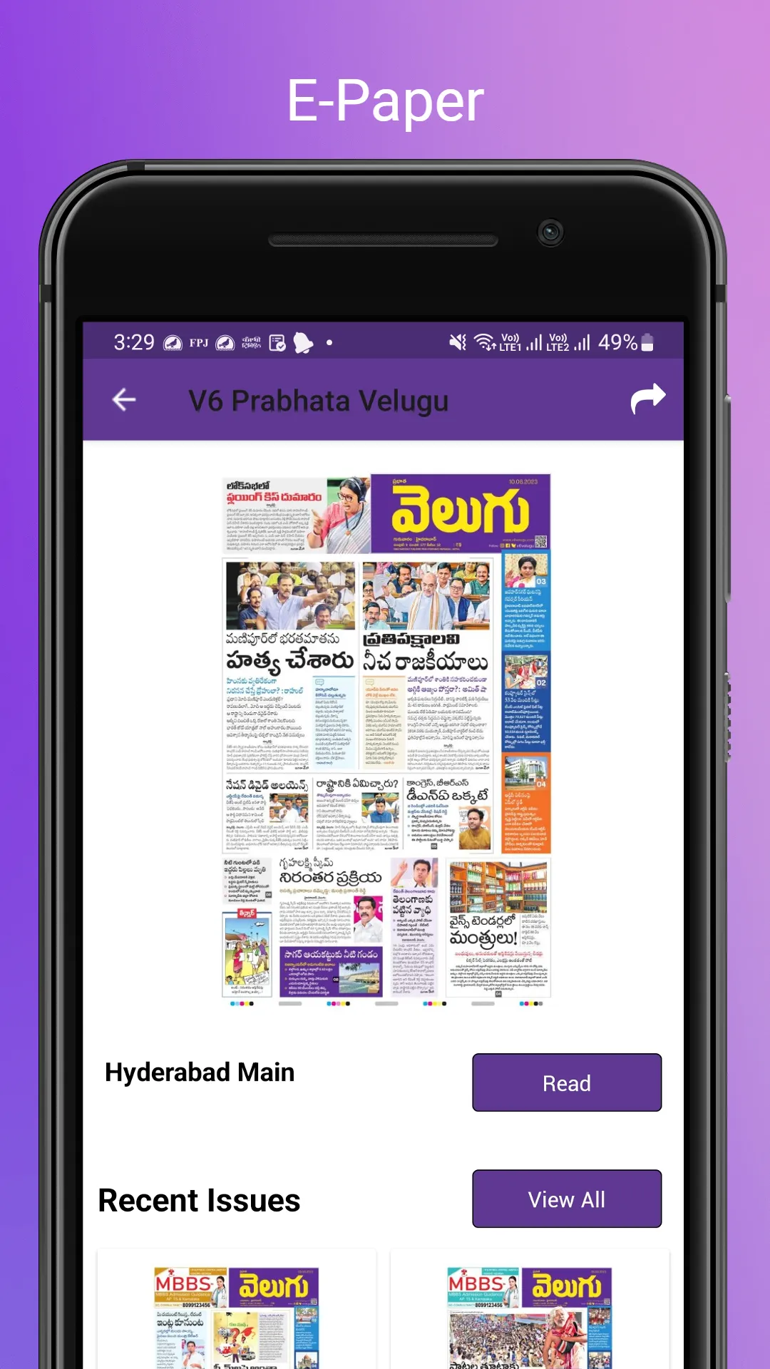 V6 Prabhata Velugu | Indus Appstore | Screenshot