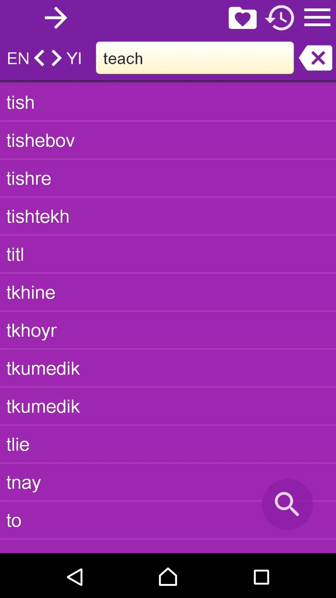 English Yiddish Dictionary | Indus Appstore | Screenshot