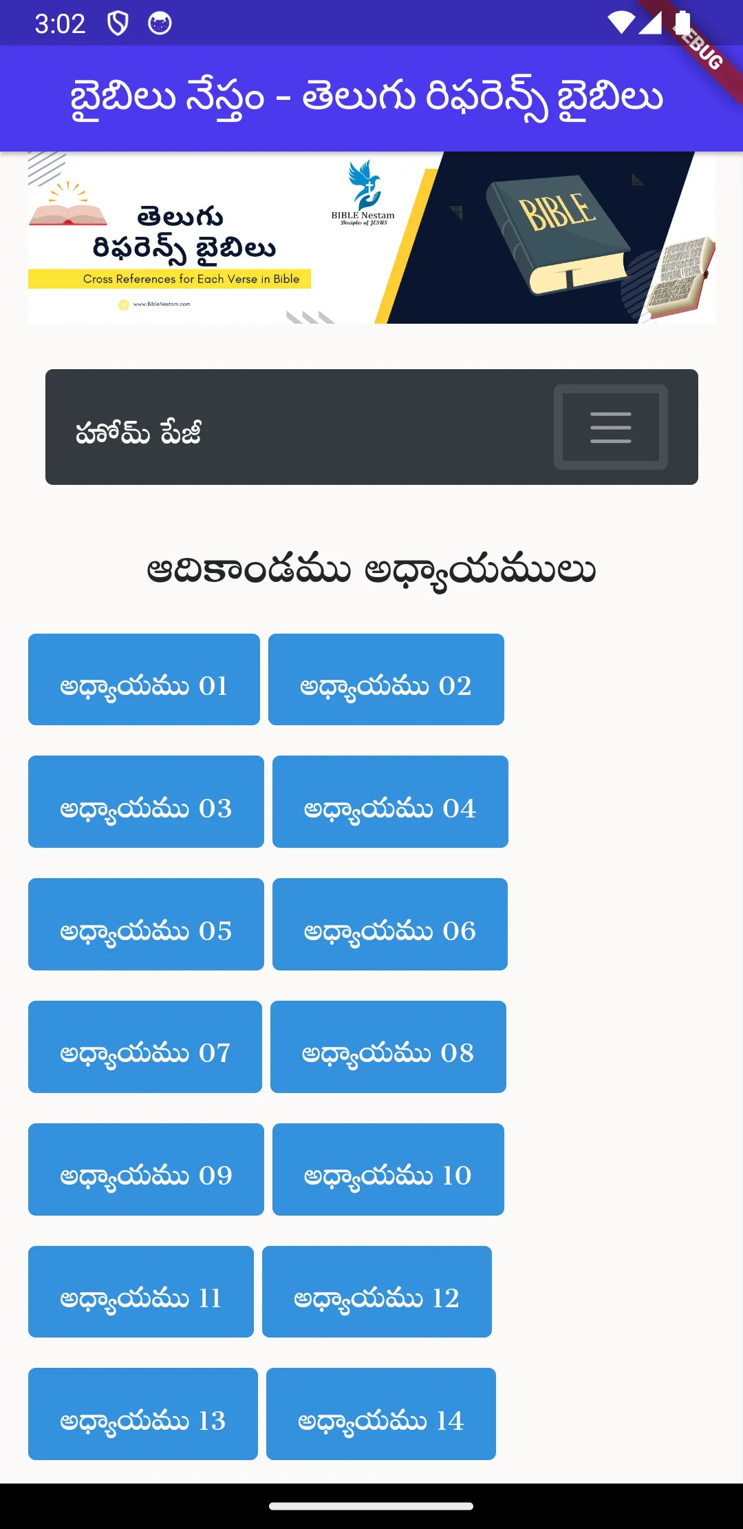 Telugu Reference Bible | Indus Appstore | Screenshot