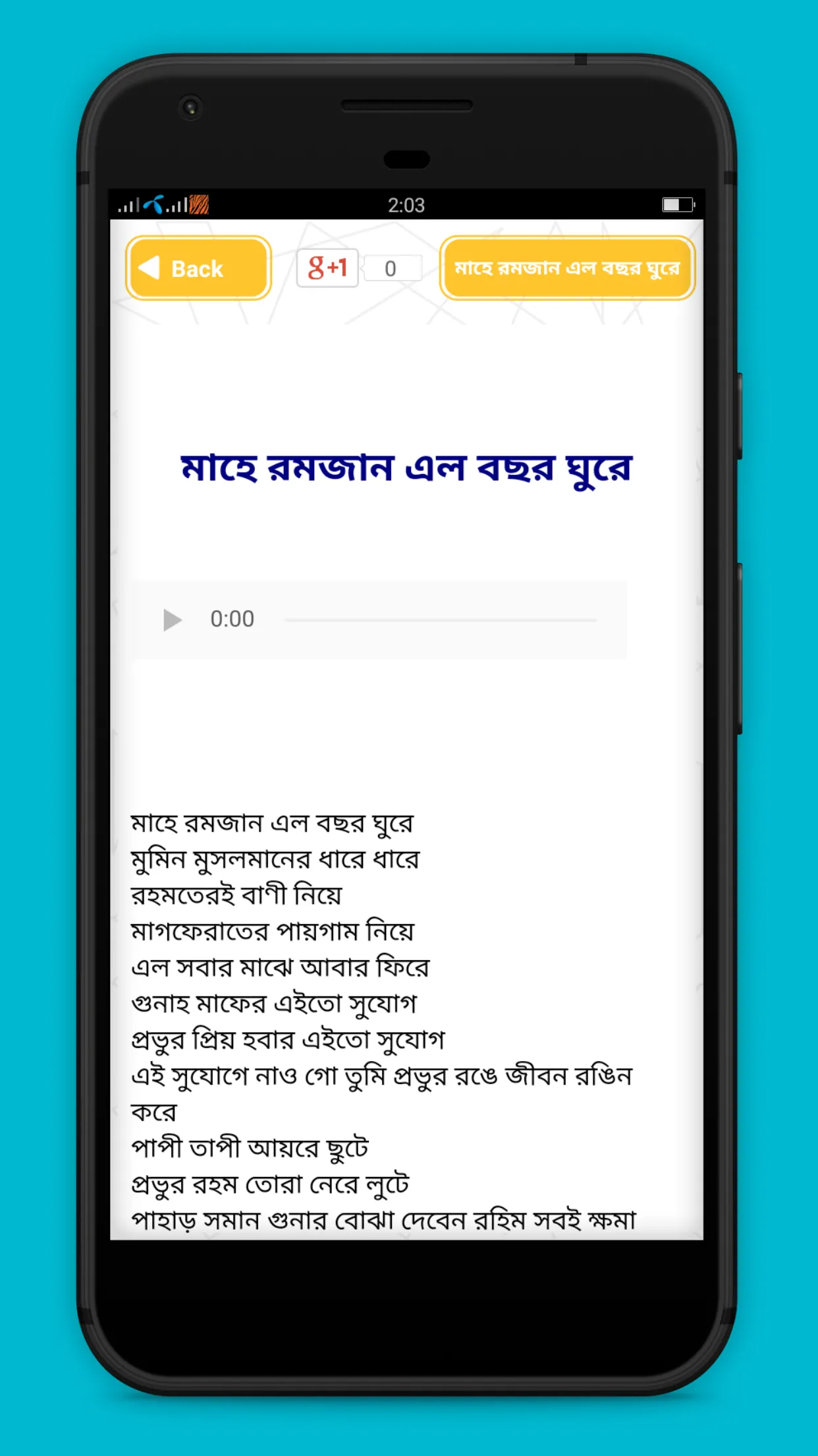 ইসলামিক বাংলা গজল | Indus Appstore | Screenshot