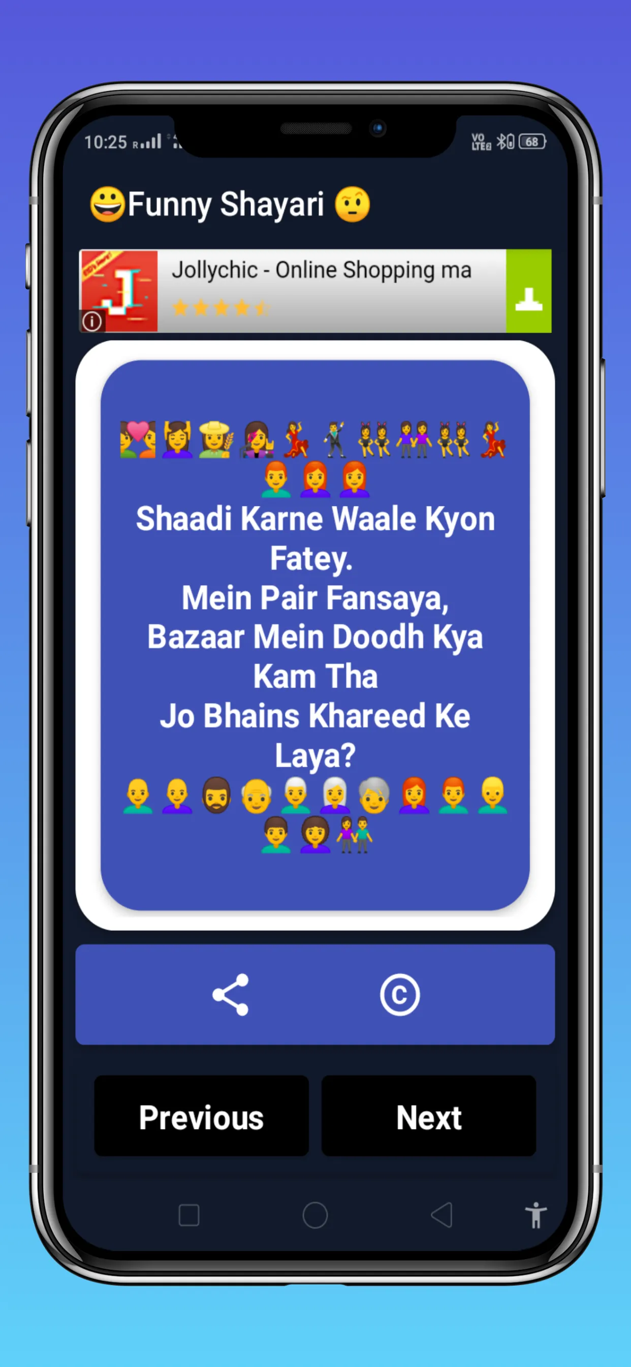 Funny shayari hindi | Indus Appstore | Screenshot