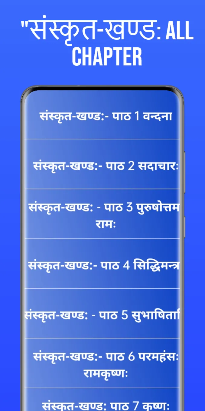 Class 9th Hindi Books | Indus Appstore | Screenshot