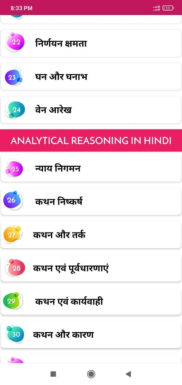 Arihant  Reasoning Book  Hindi | Indus Appstore | Screenshot