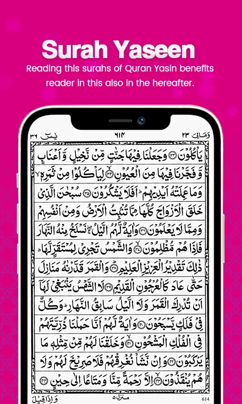 Surah Yaseen Shareef – Yasin | Indus Appstore | Screenshot