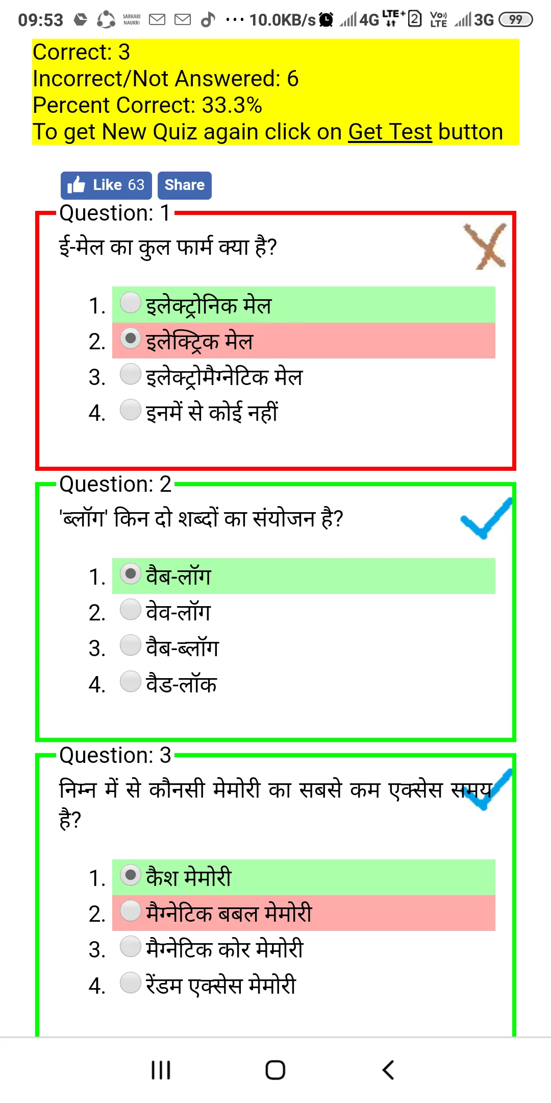 Suresh Lecturer | Indus Appstore | Screenshot