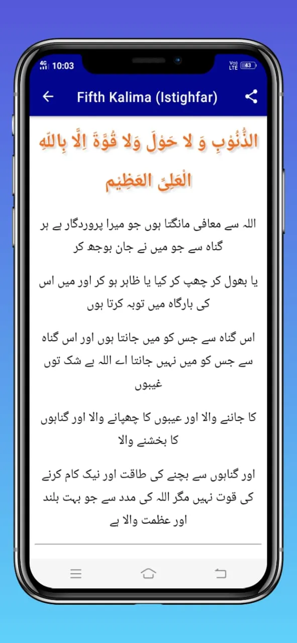 6 Kalma of Islam | Six Kalimas | Indus Appstore | Screenshot