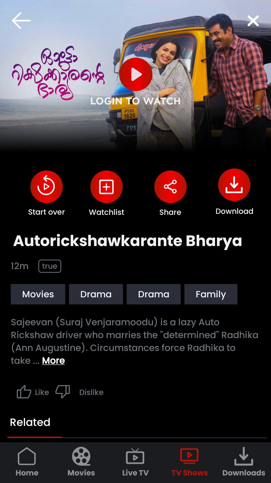 KEE: Extra Entertainment | Indus Appstore | Screenshot