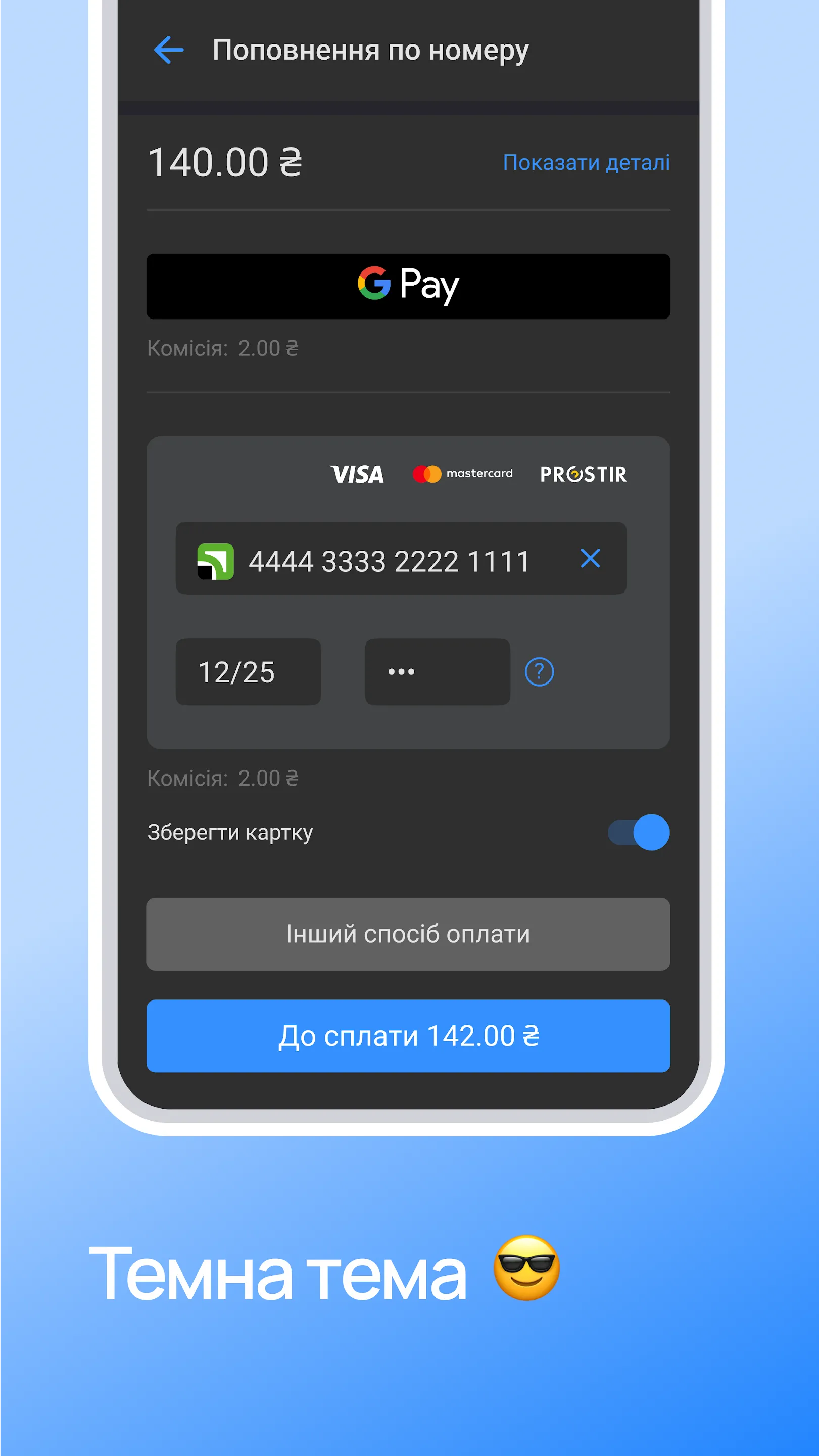 EasyPay - оплата телефоном | Indus Appstore | Screenshot