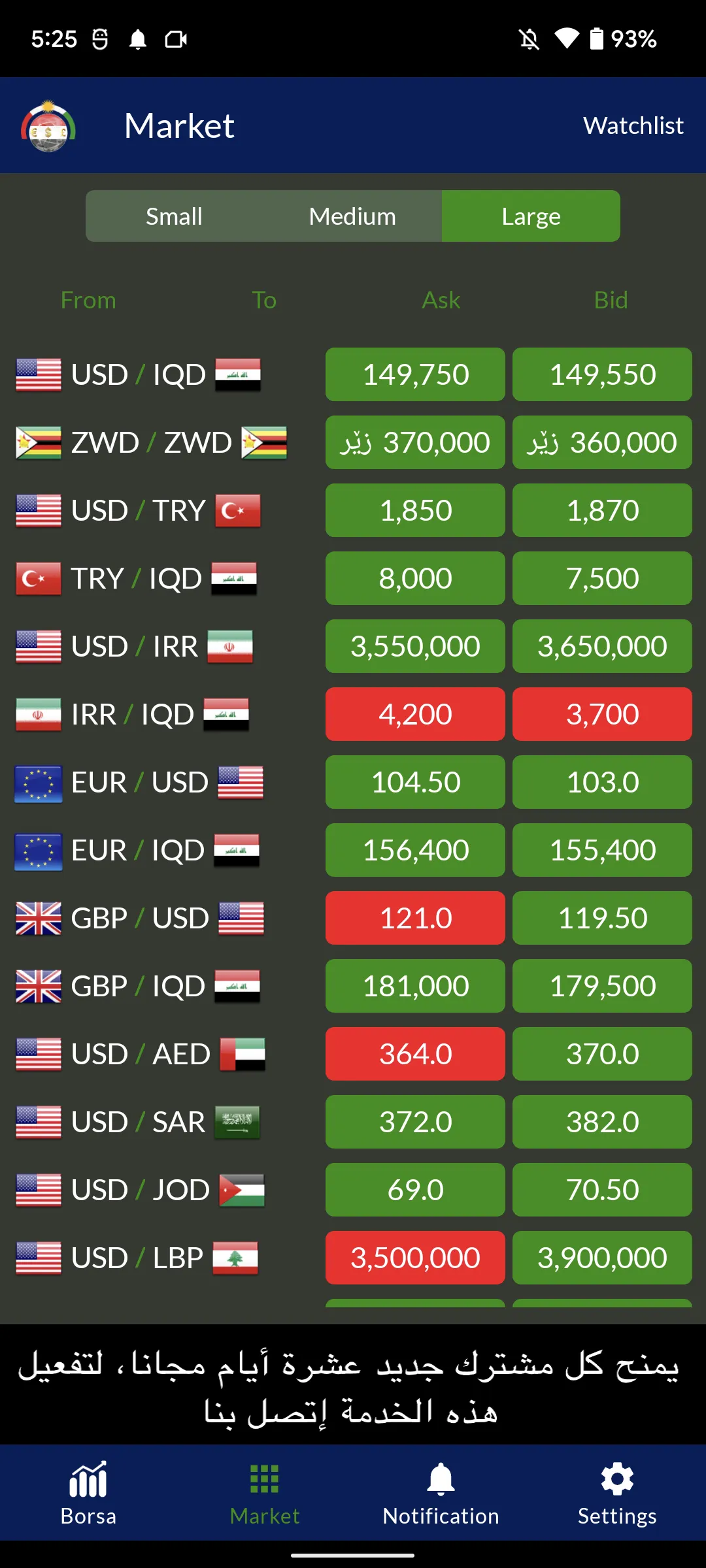 Kurdistan Borsa-Iraq | Indus Appstore | Screenshot